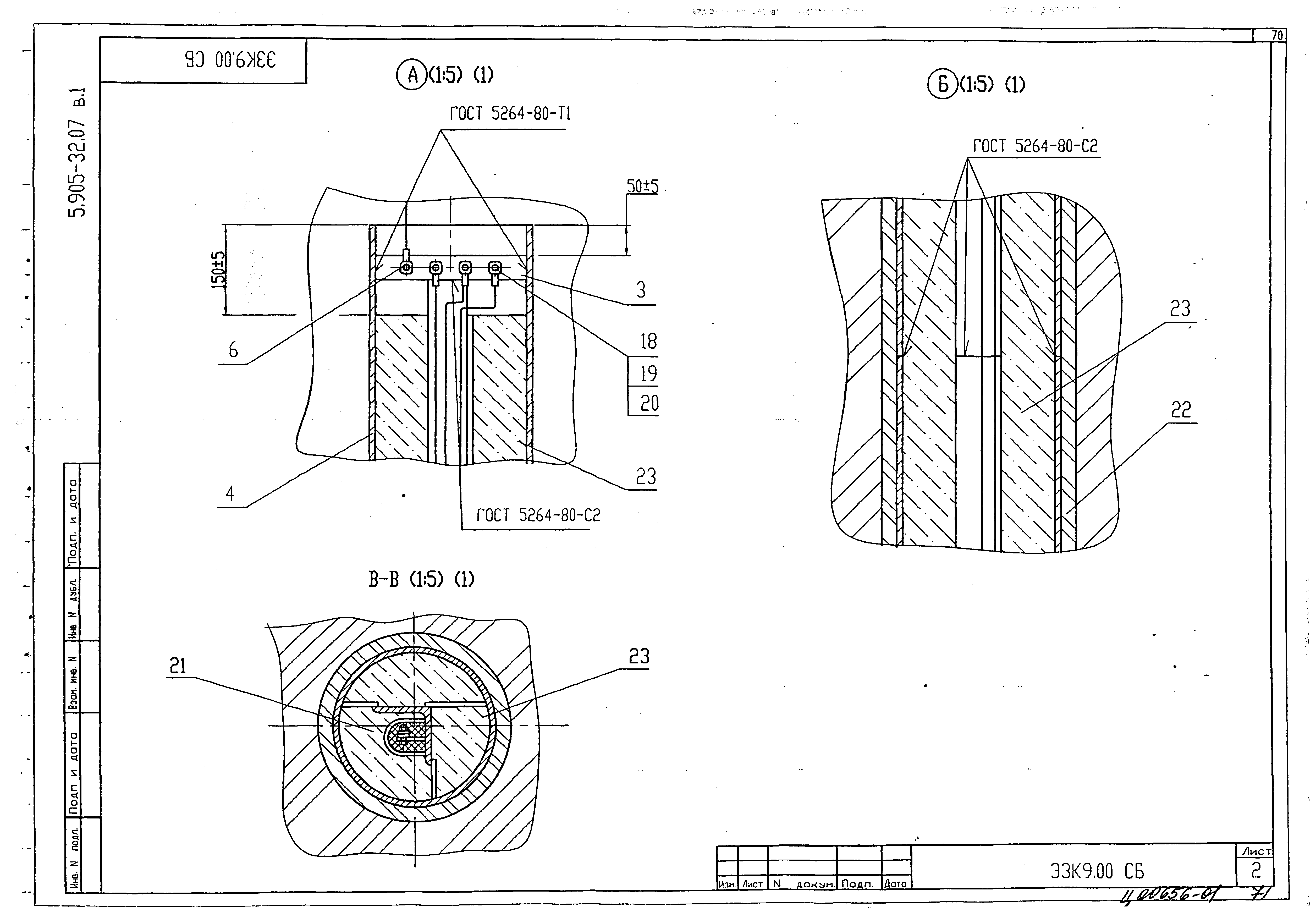 Серия 5.905-32.07
