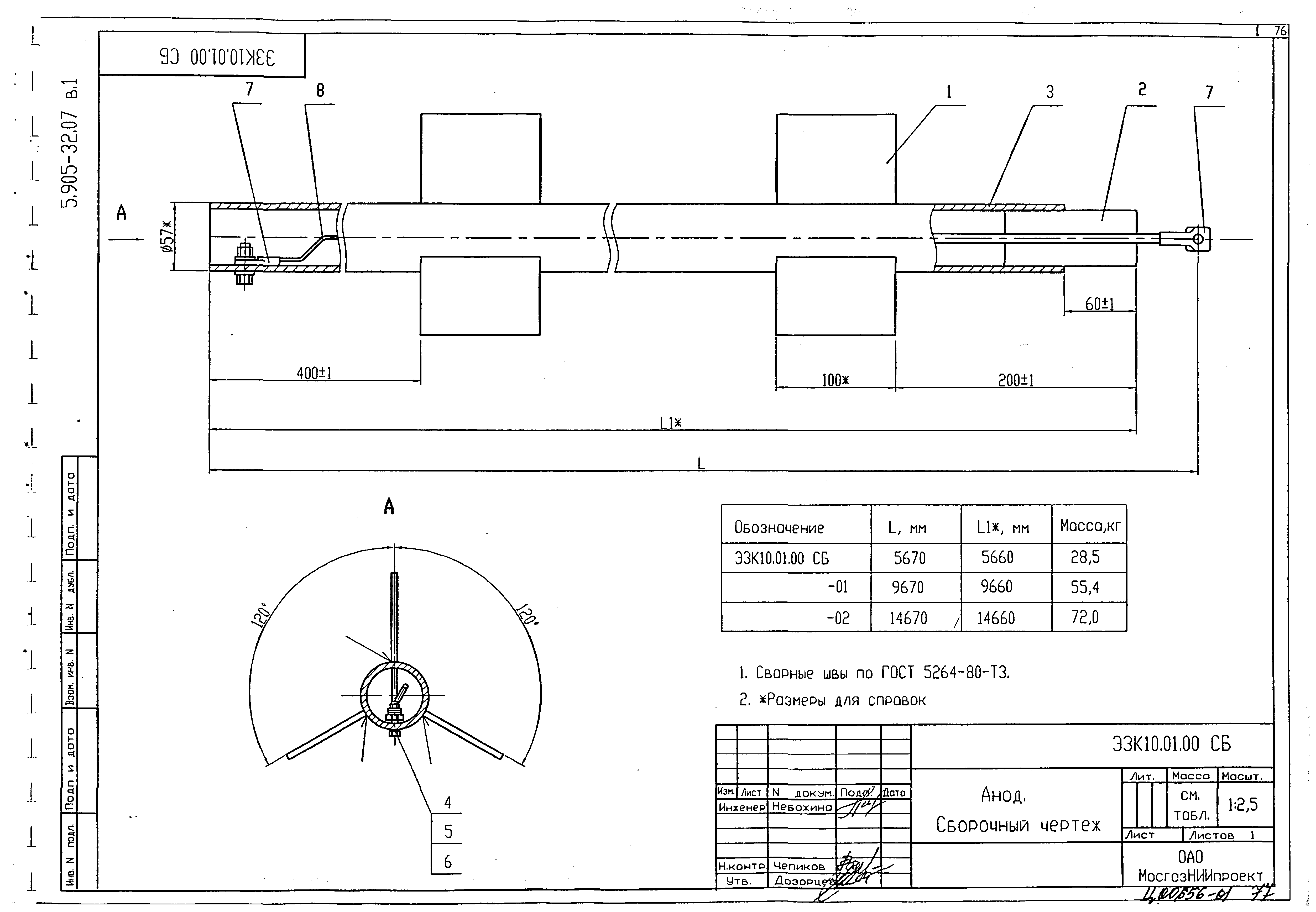 Серия 5.905-32.07