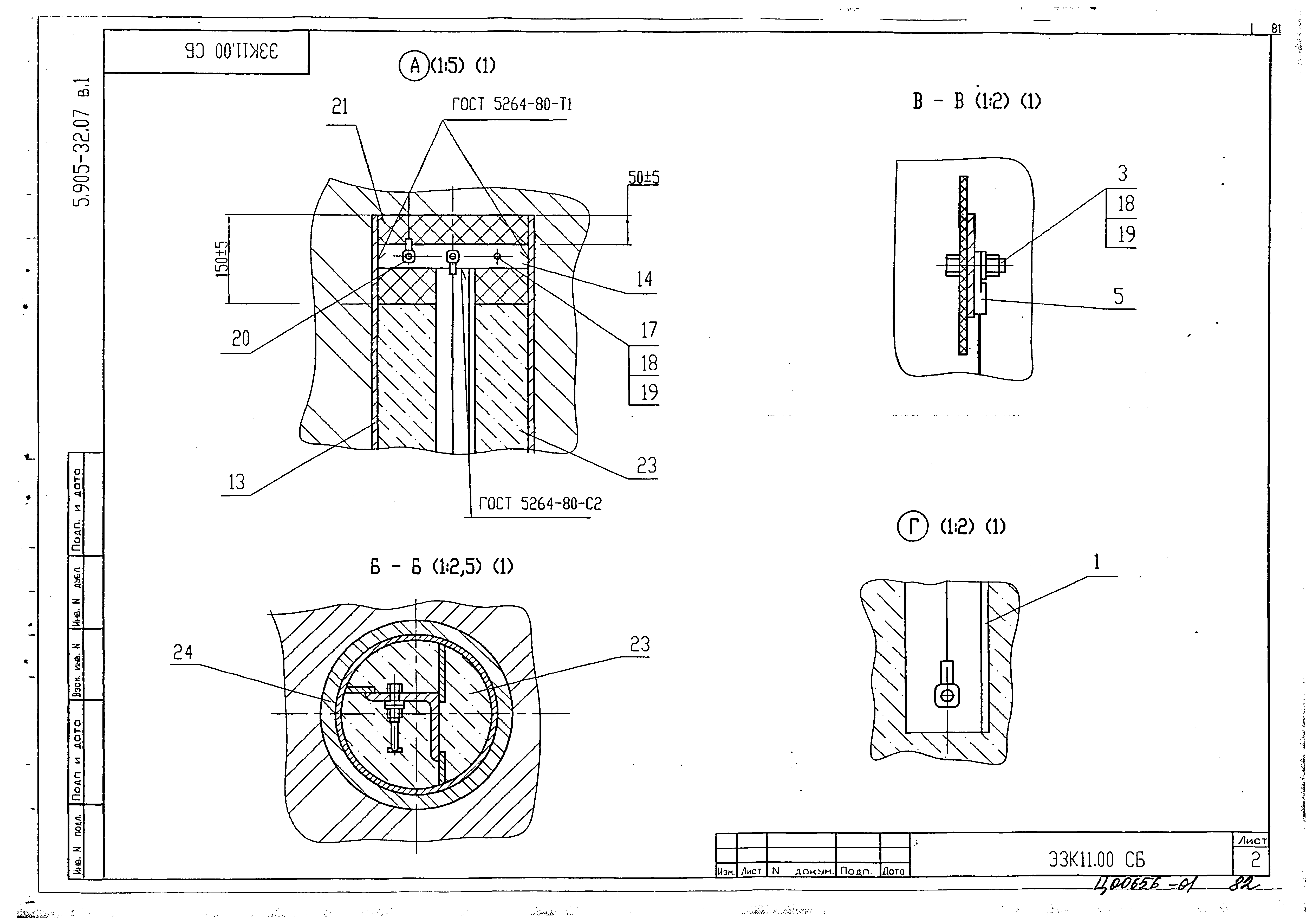 Серия 5.905-32.07