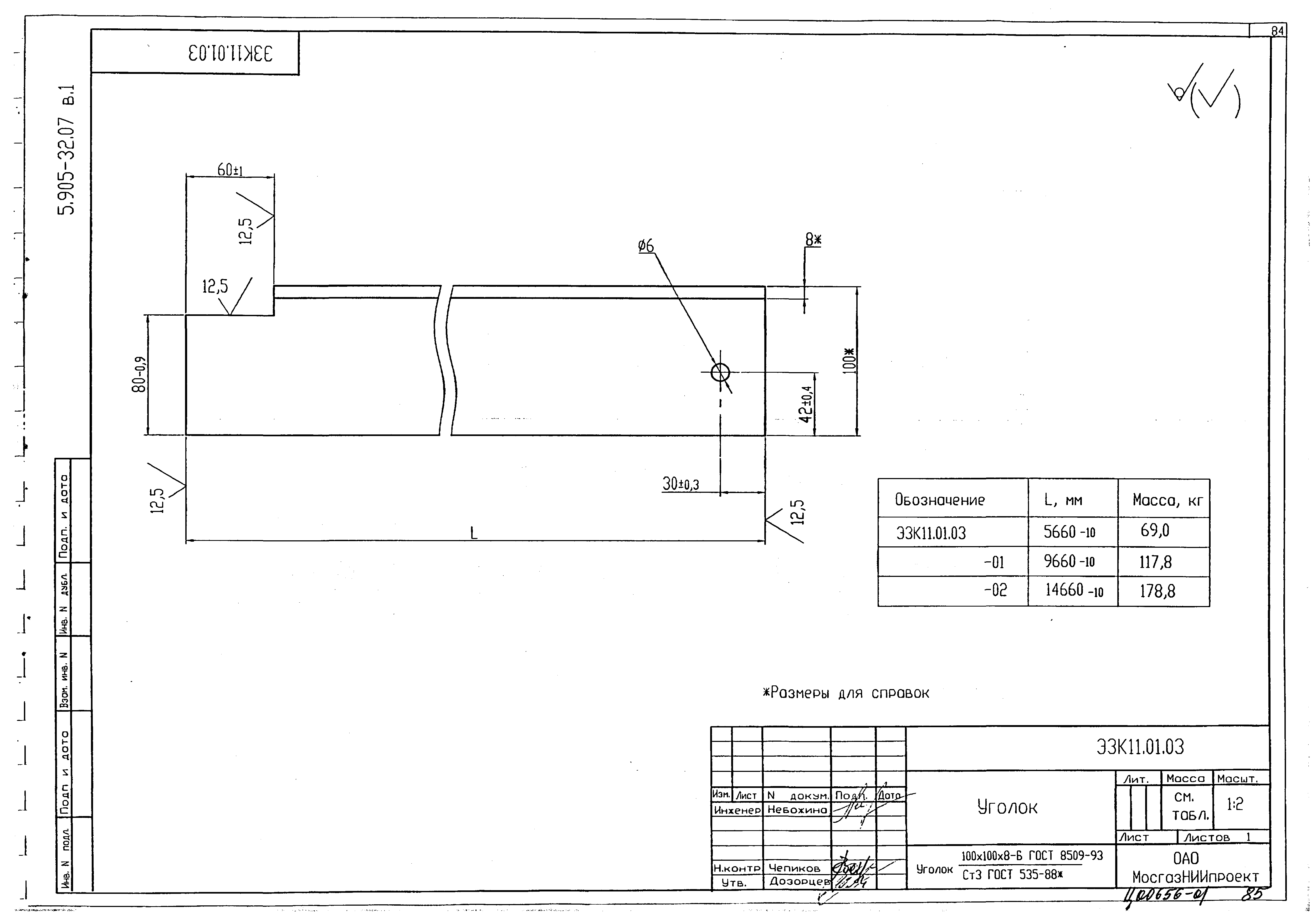 Серия 5.905-32.07