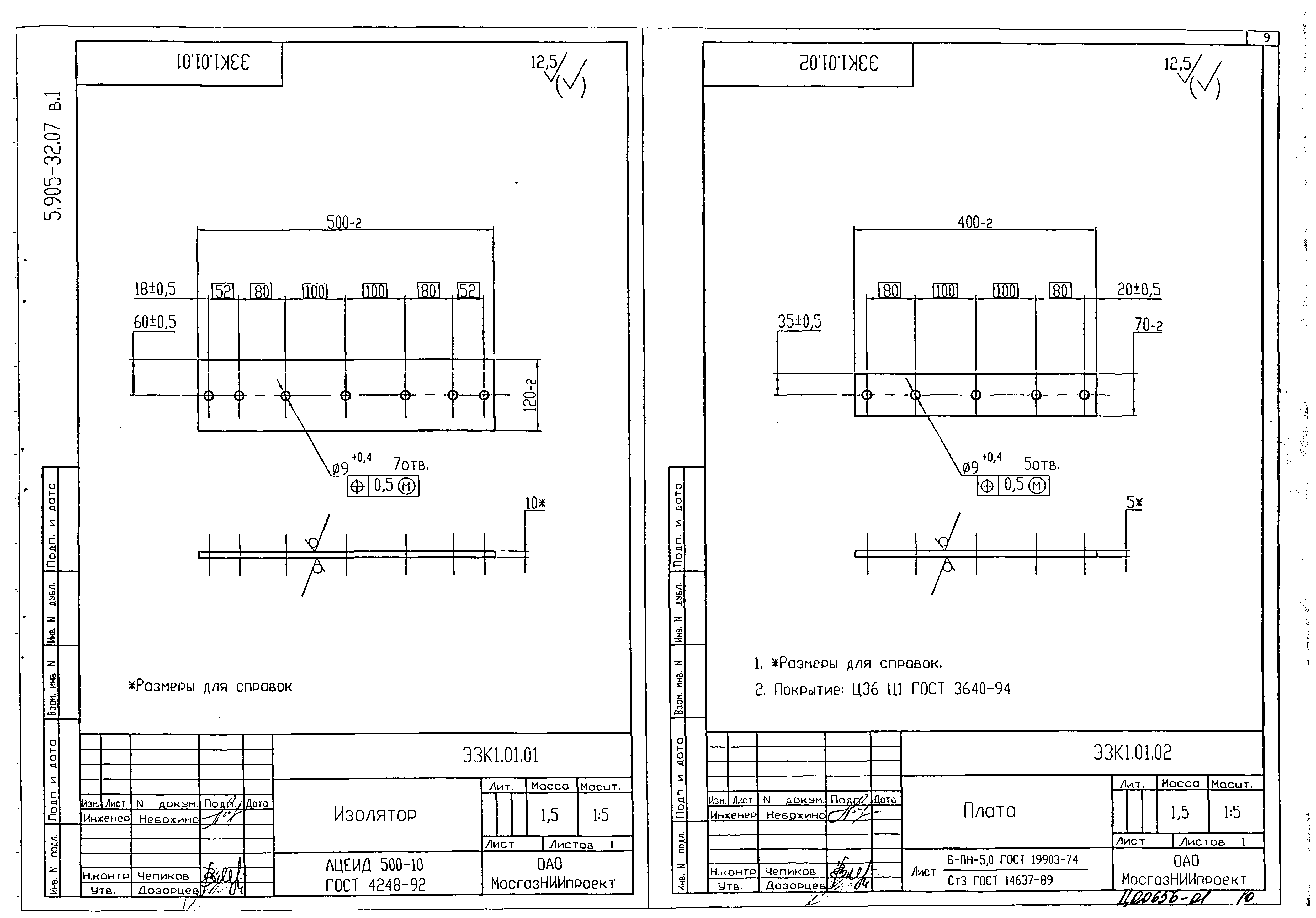 Серия 5.905-32.07