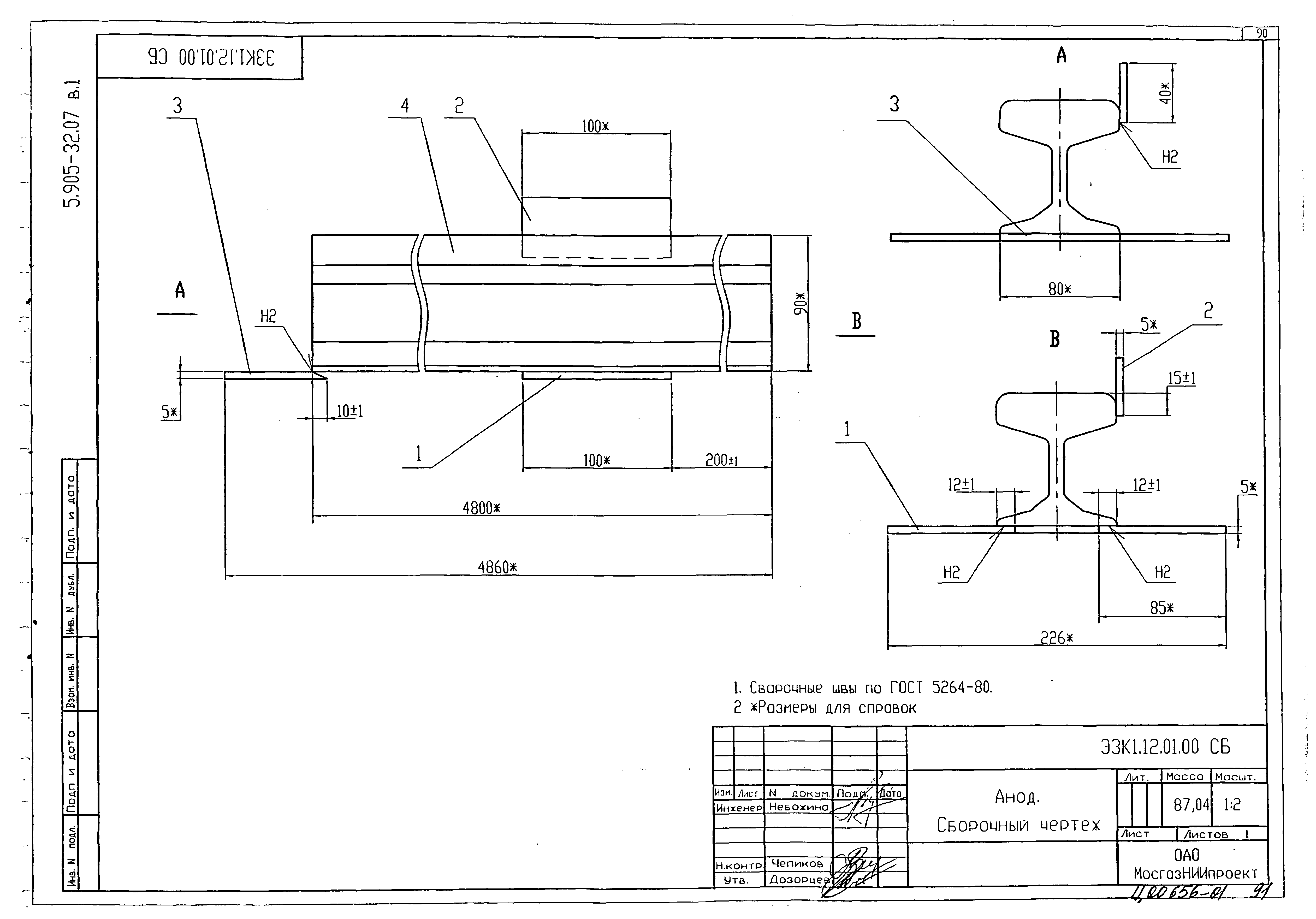 Серия 5.905-32.07