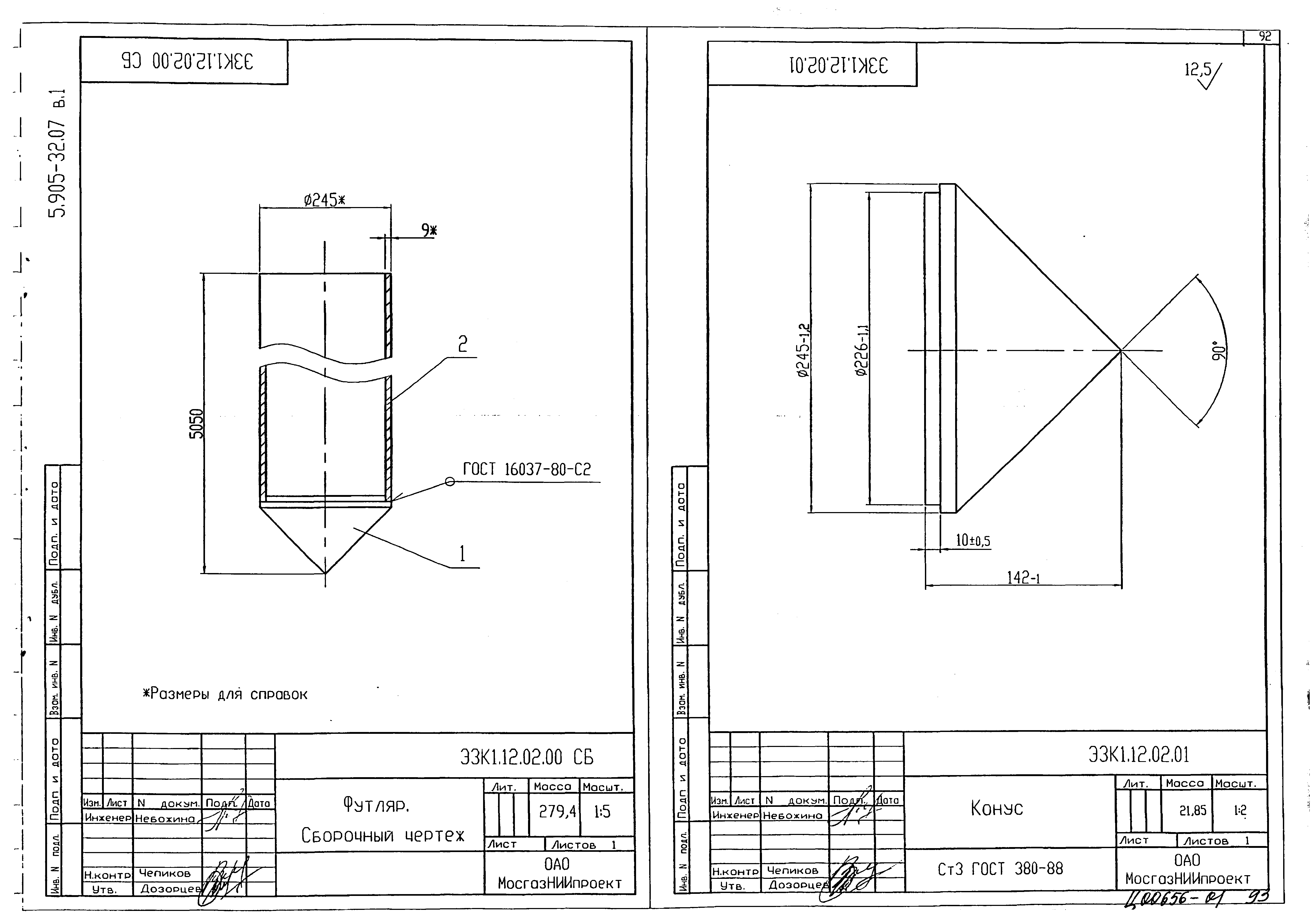 Серия 5.905-32.07