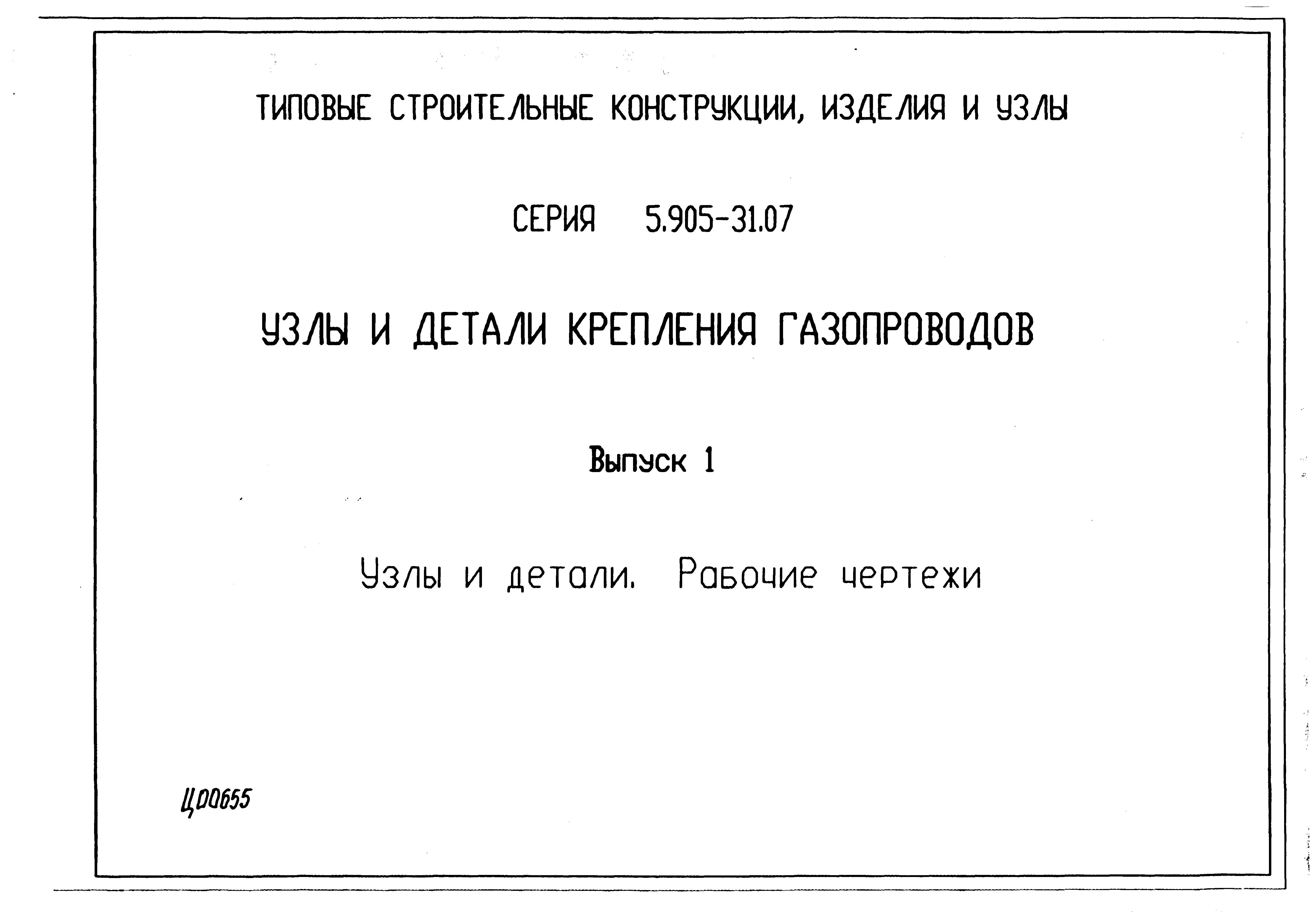 Серия 5.905-31.07