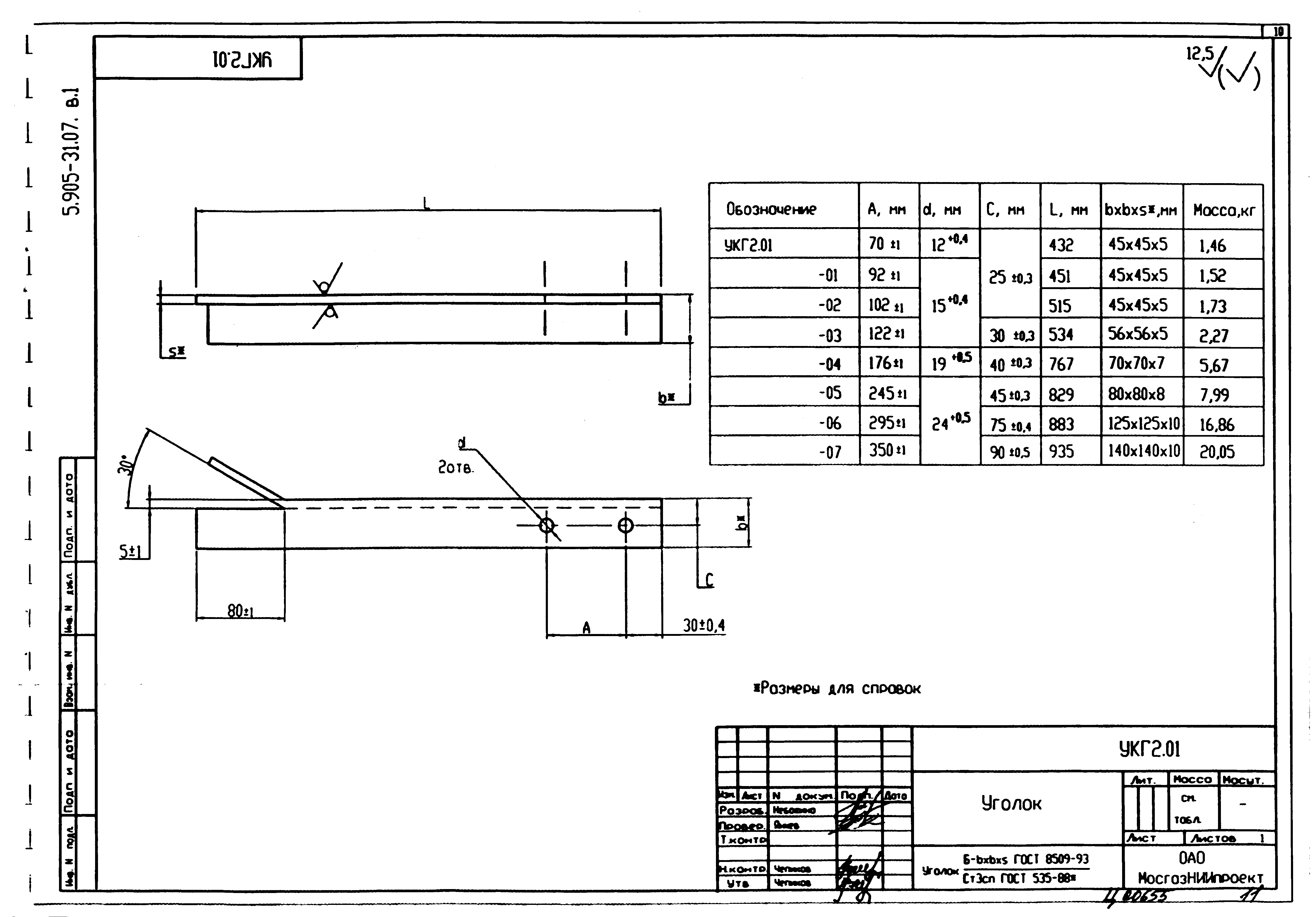 Серия 5.905-31.07