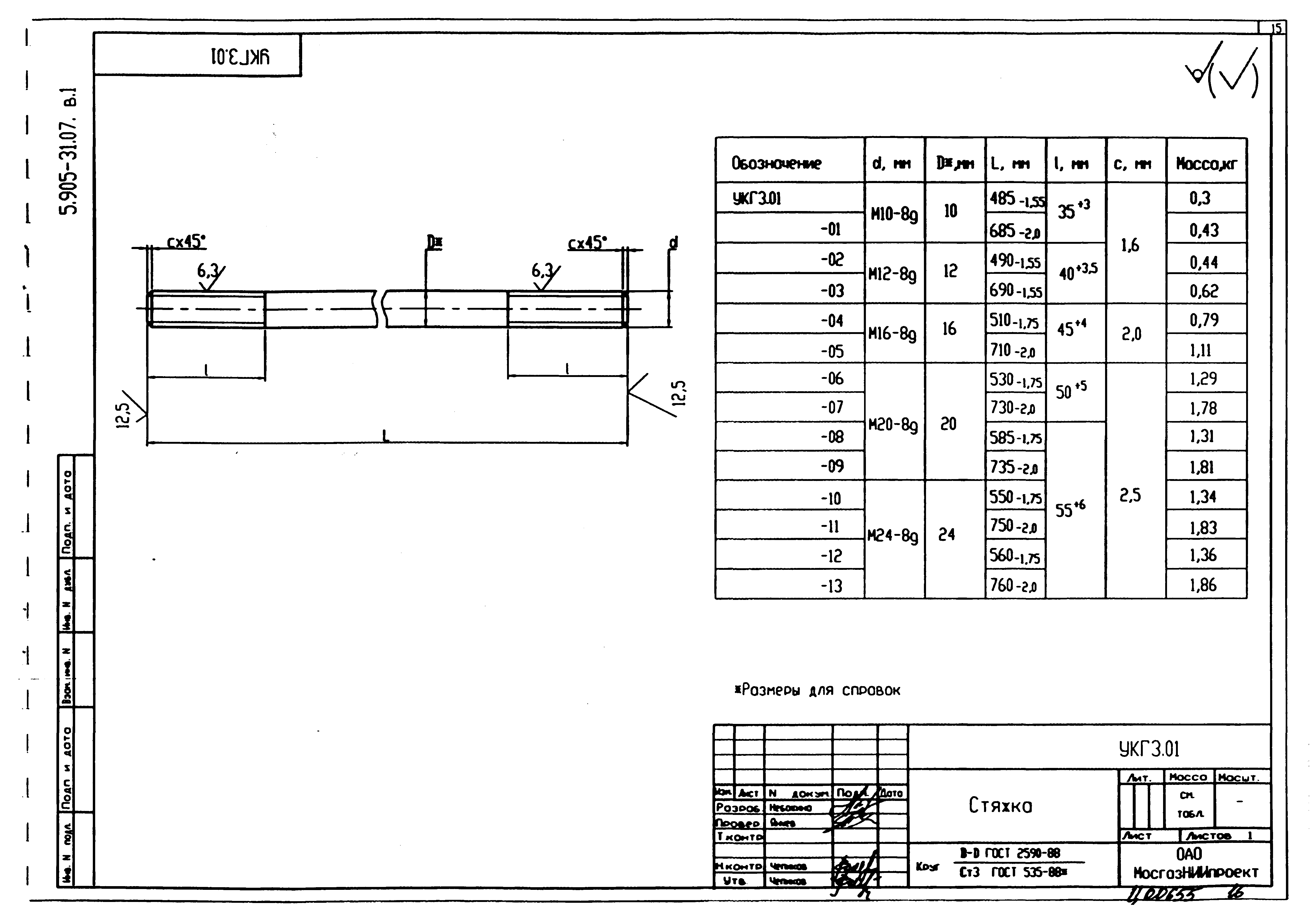 Серия 5.905-31.07