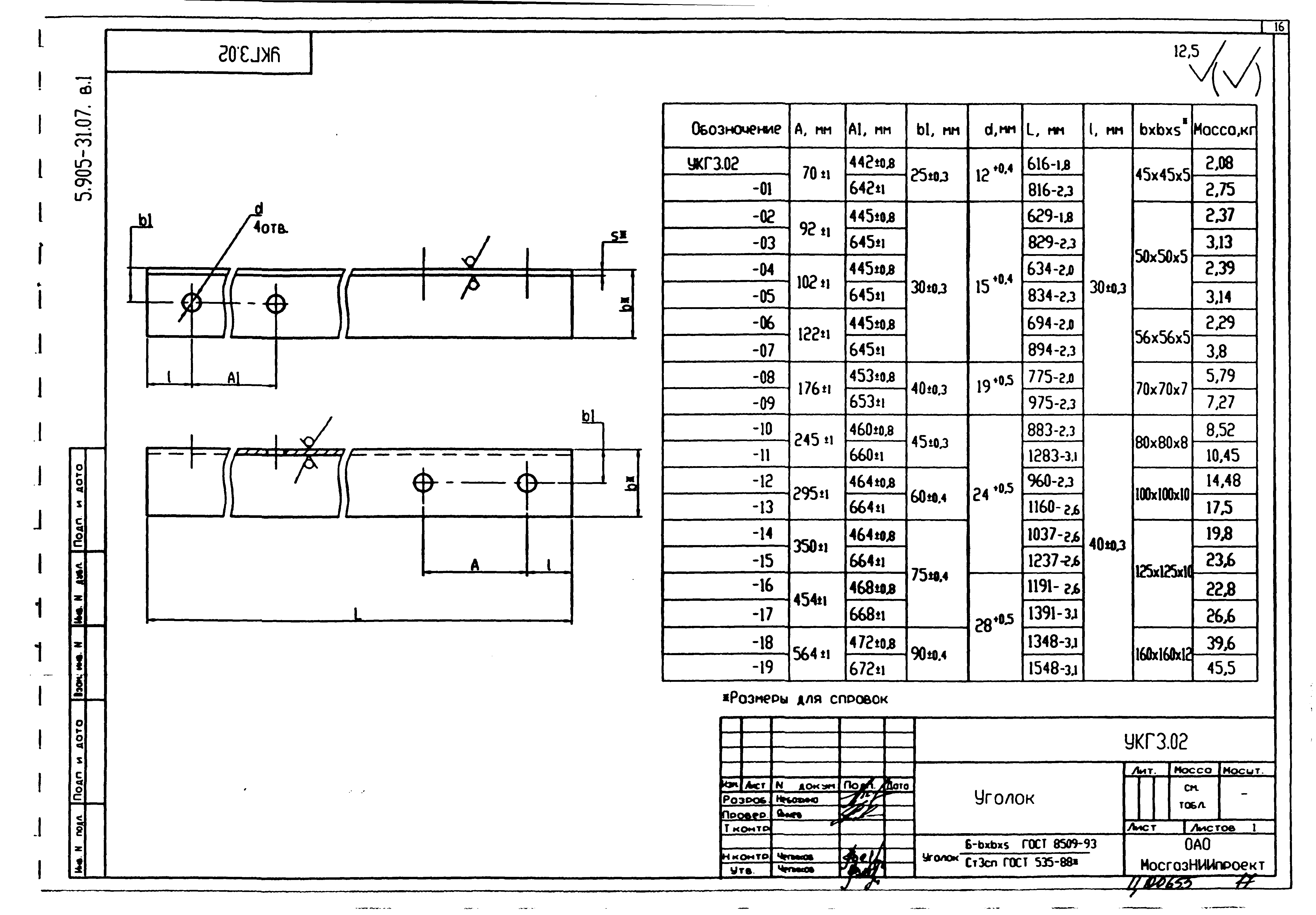 Серия 5.905-31.07