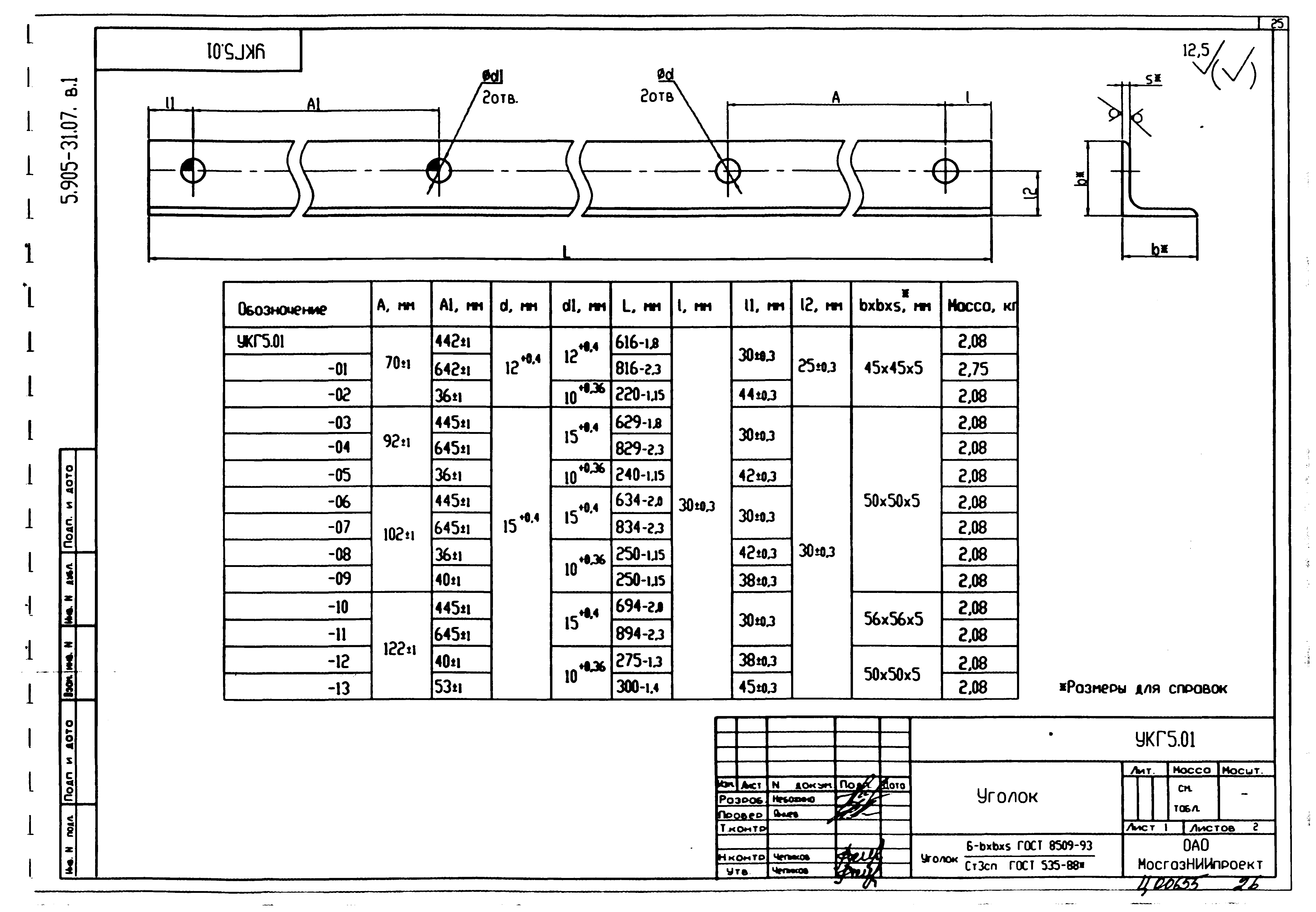 Серия 5.905-31.07