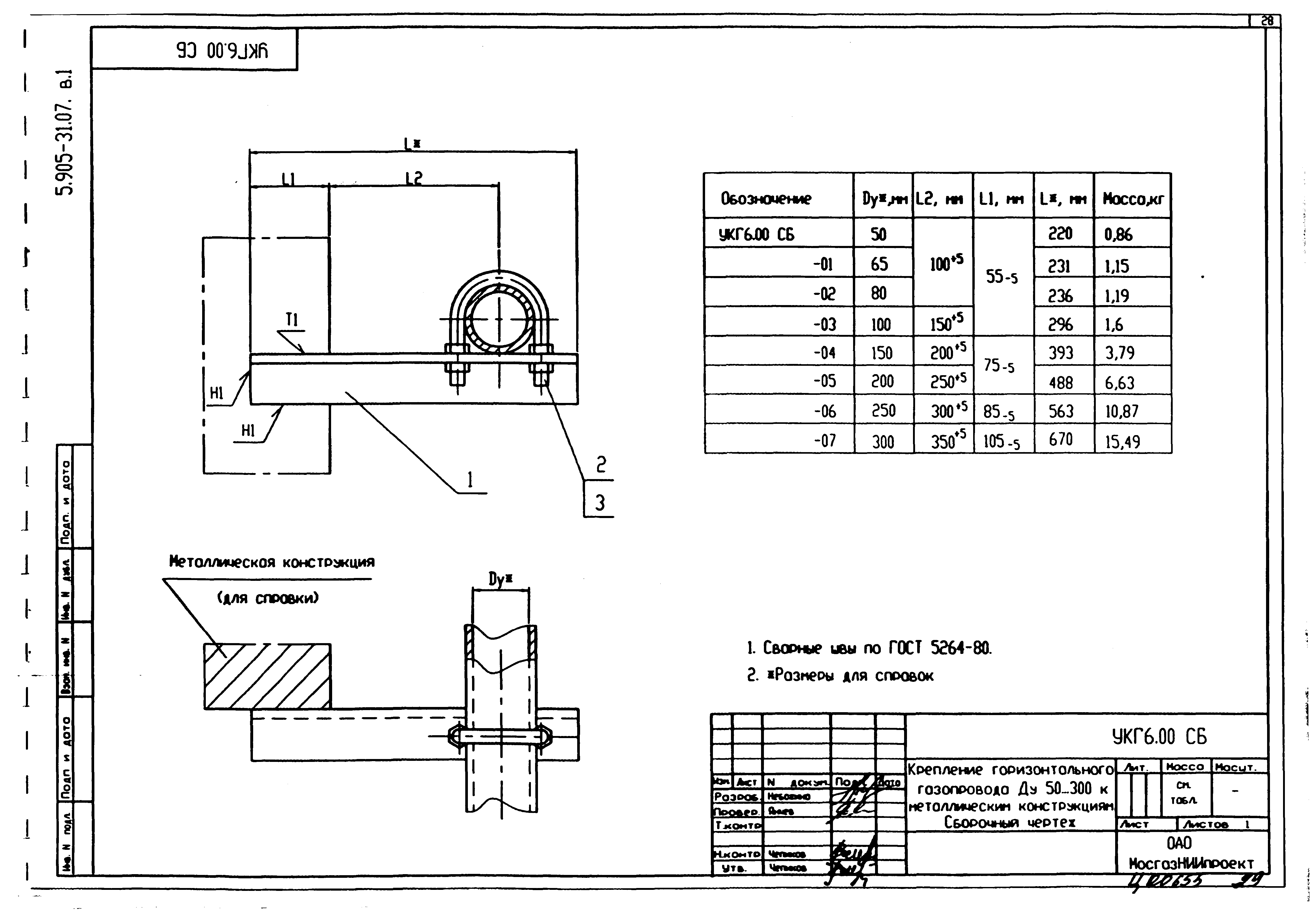 Серия 5.905-31.07