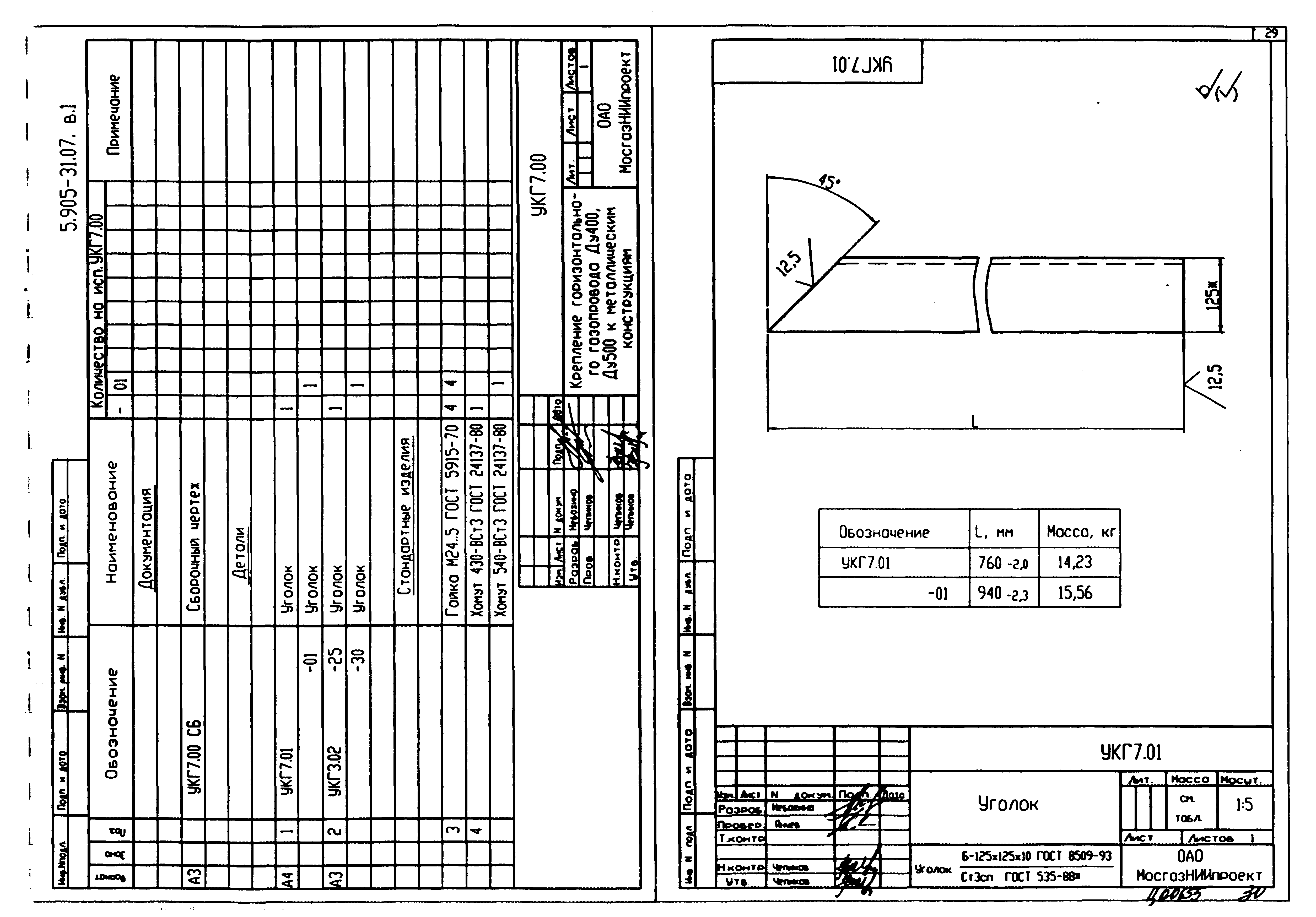 Серия 5.905-31.07