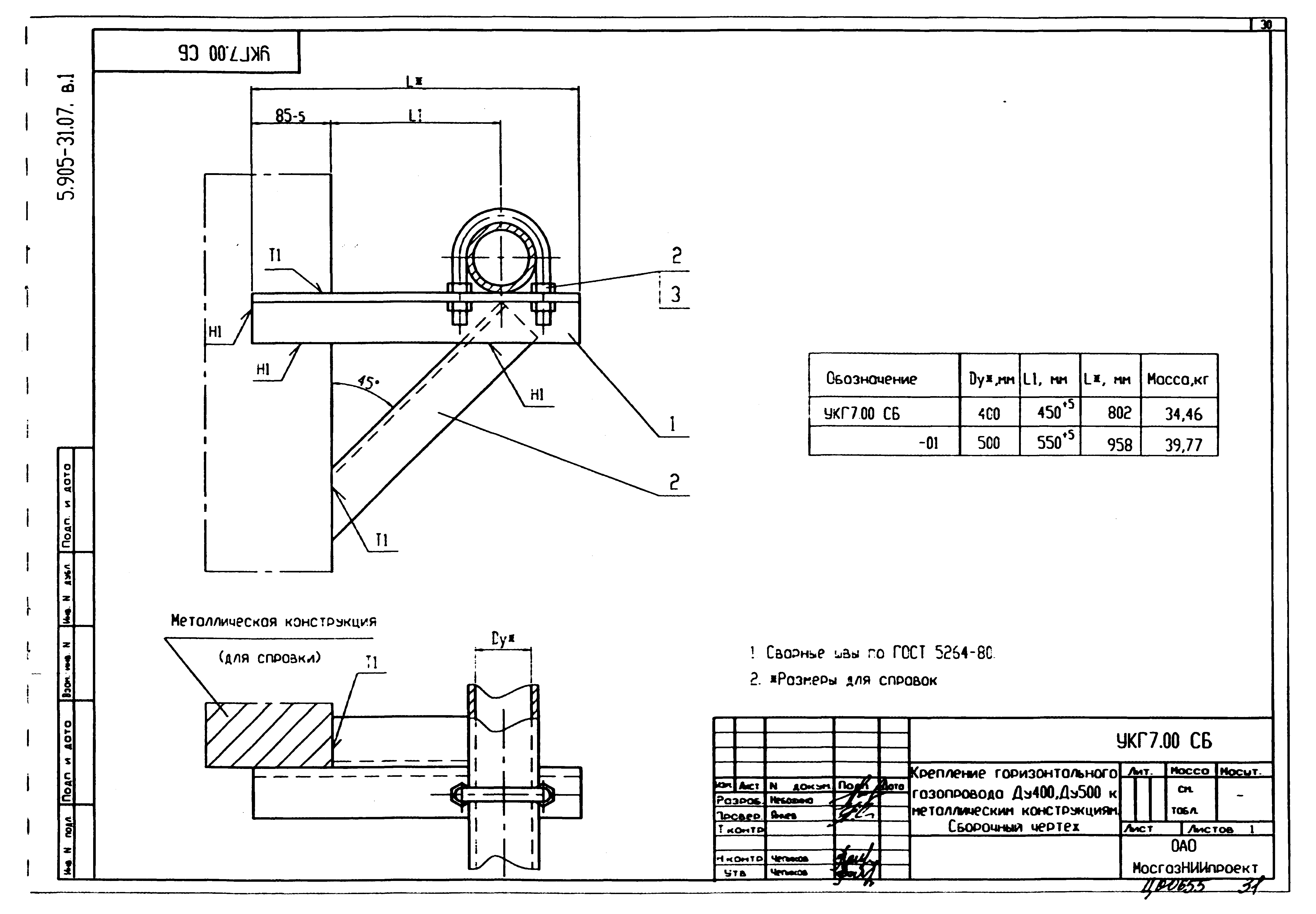 Серия 5.905-31.07
