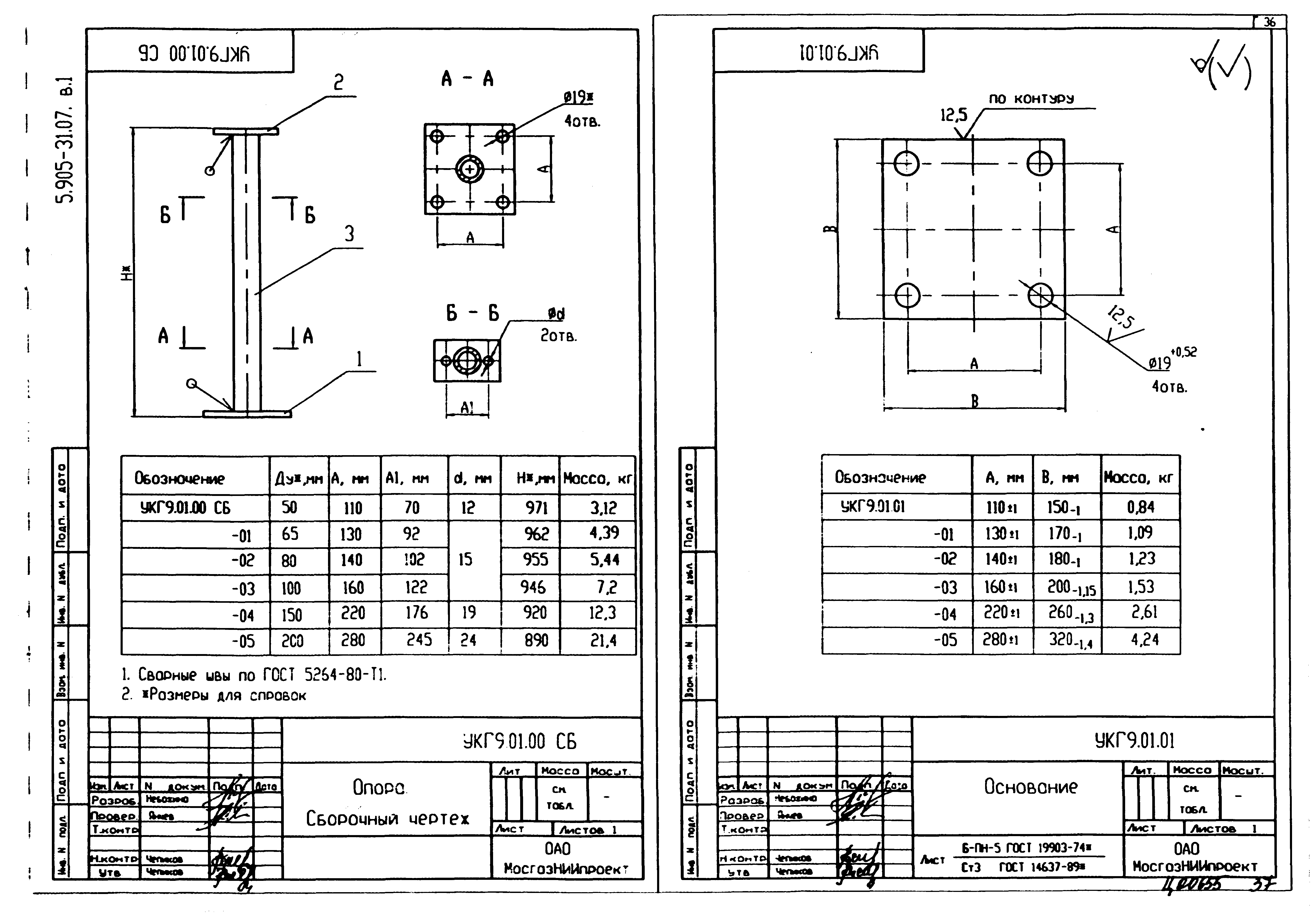 Серия 5.905-31.07