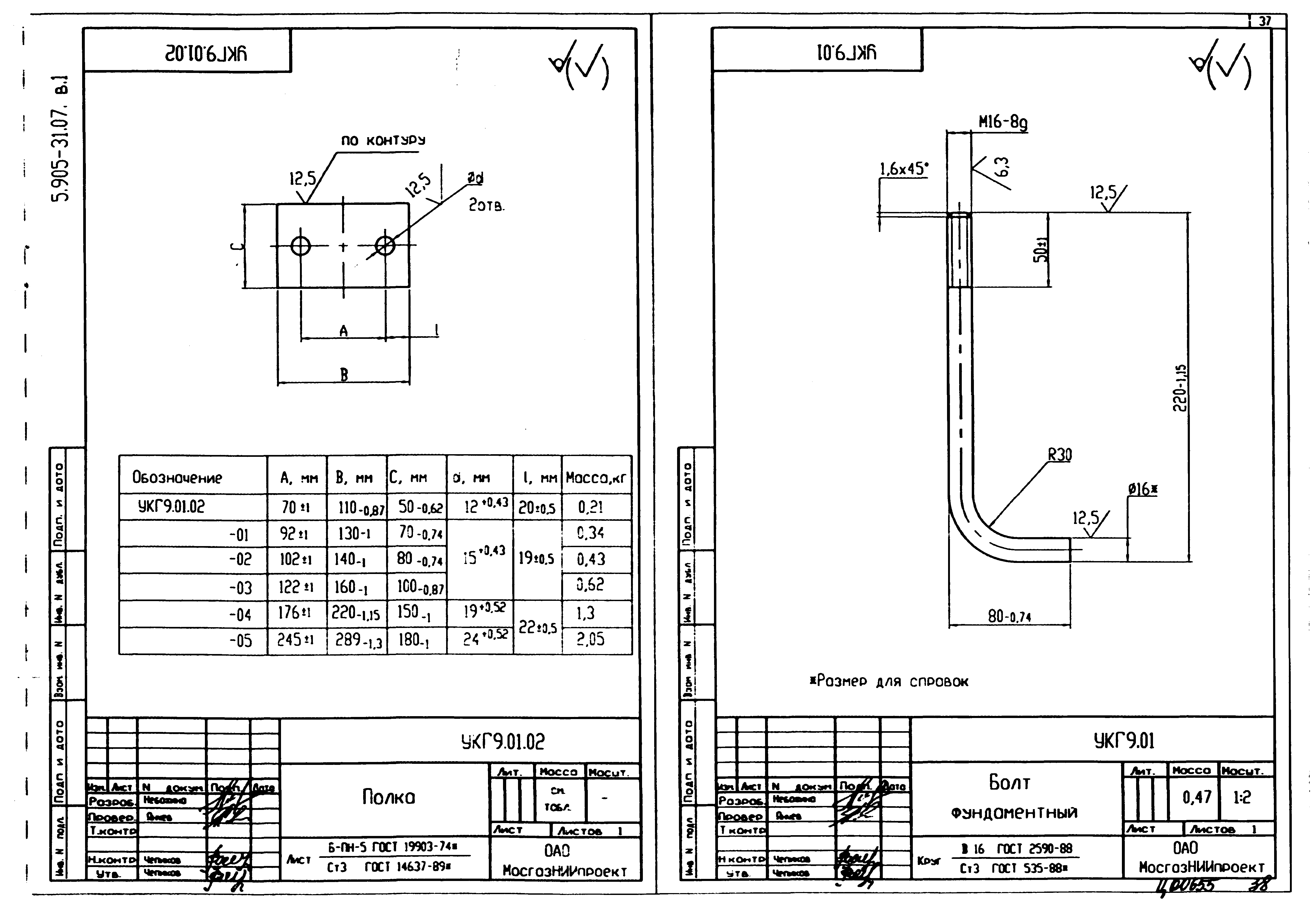 Серия 5.905-31.07