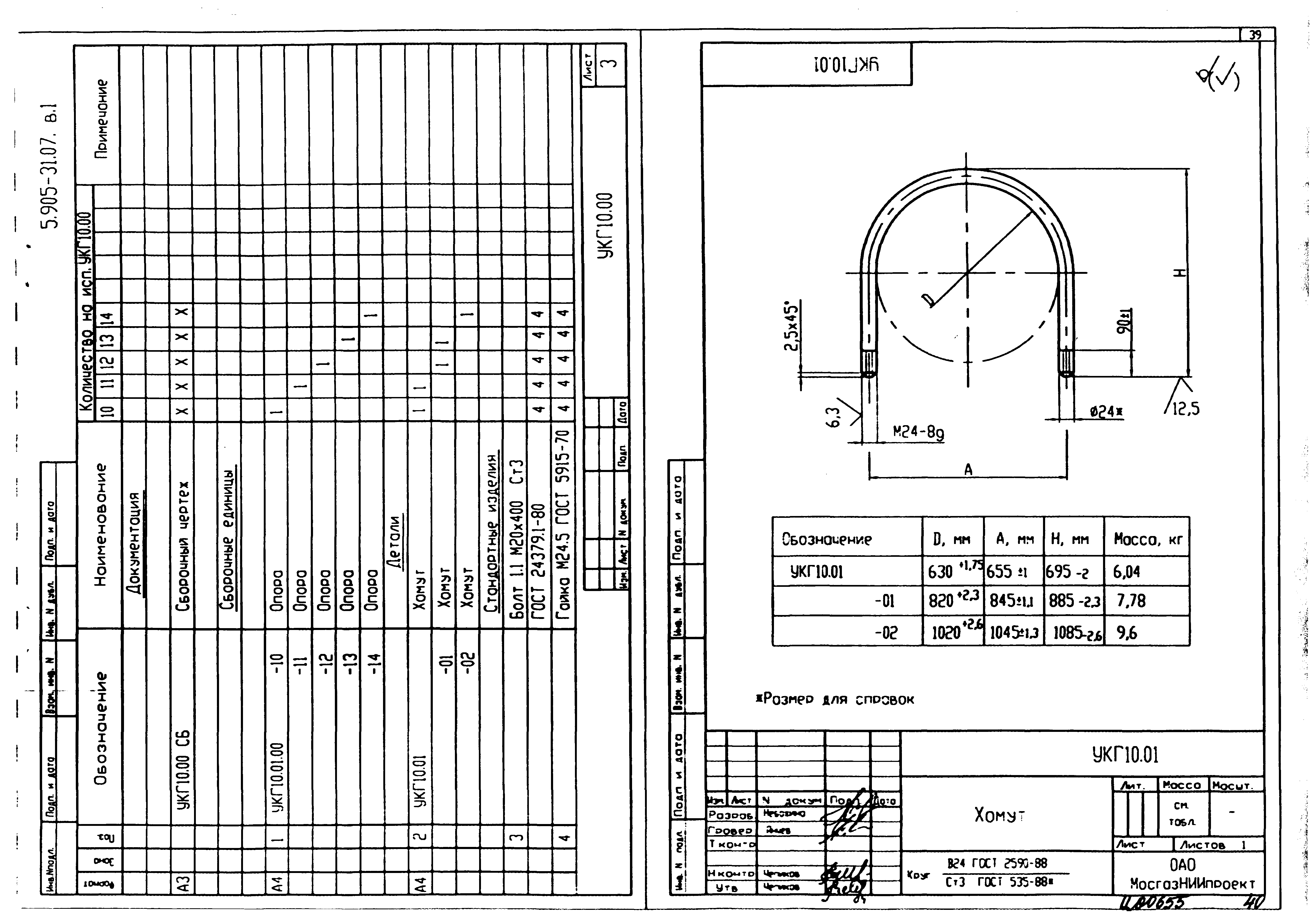 Серия 5.905-31.07