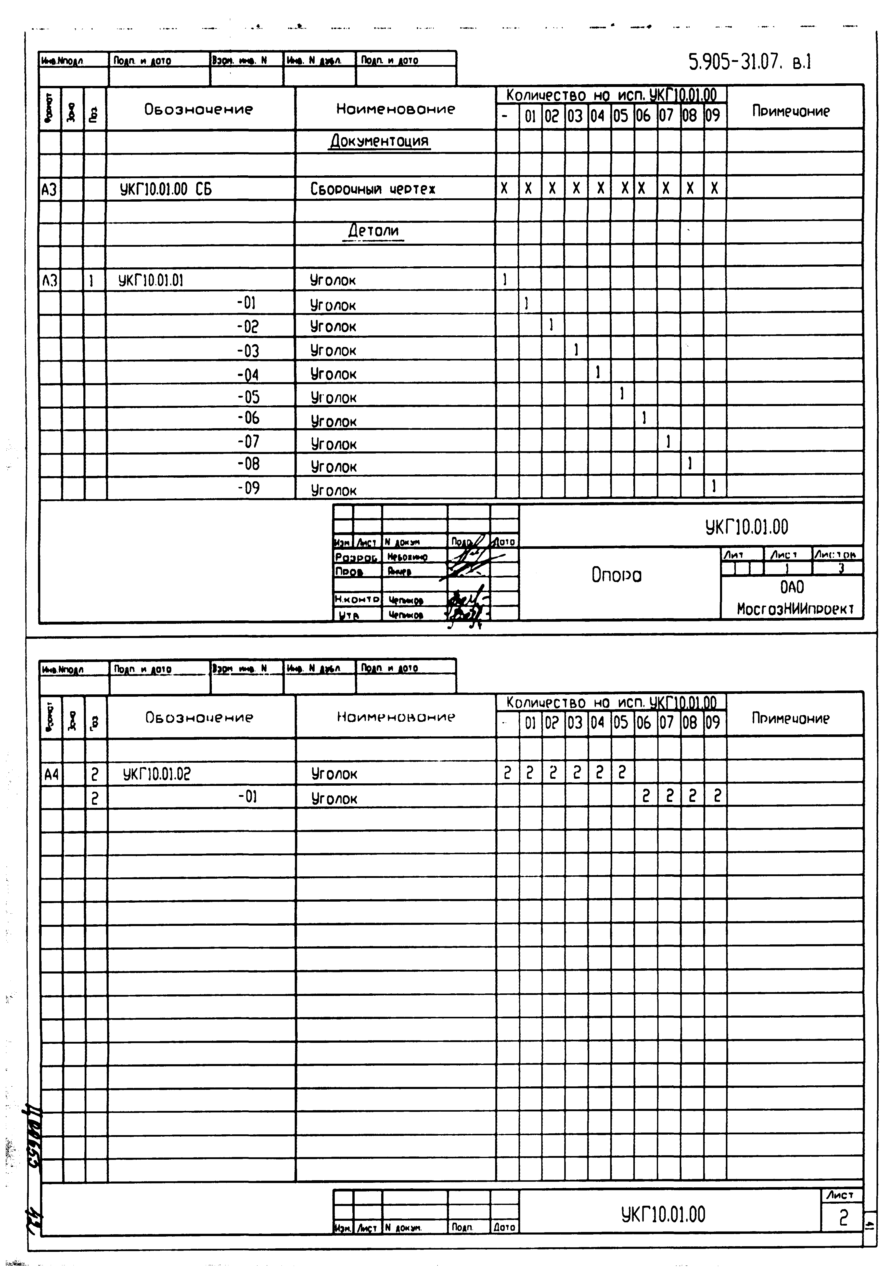 Серия 5.905-31.07