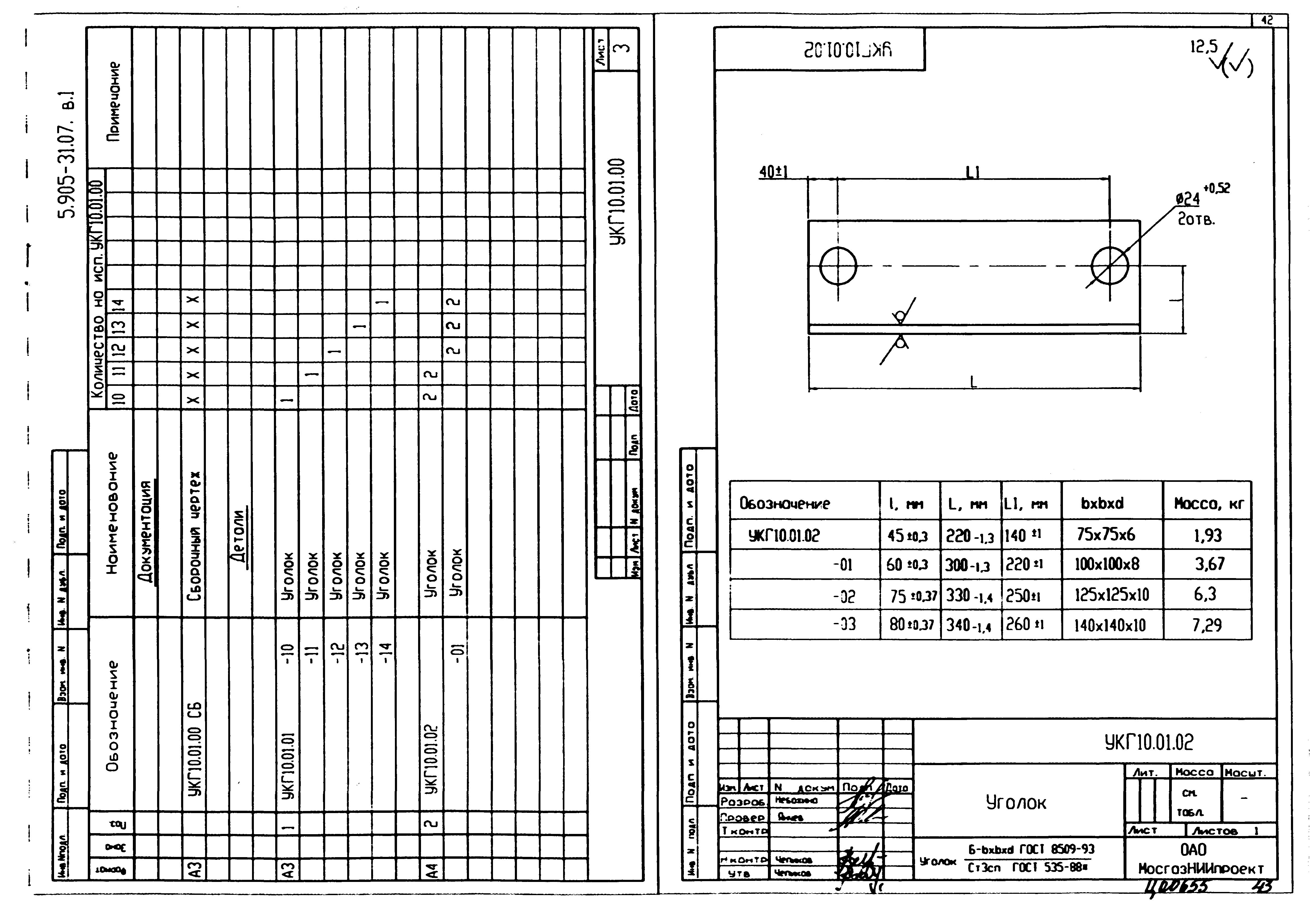 Серия 5.905-31.07