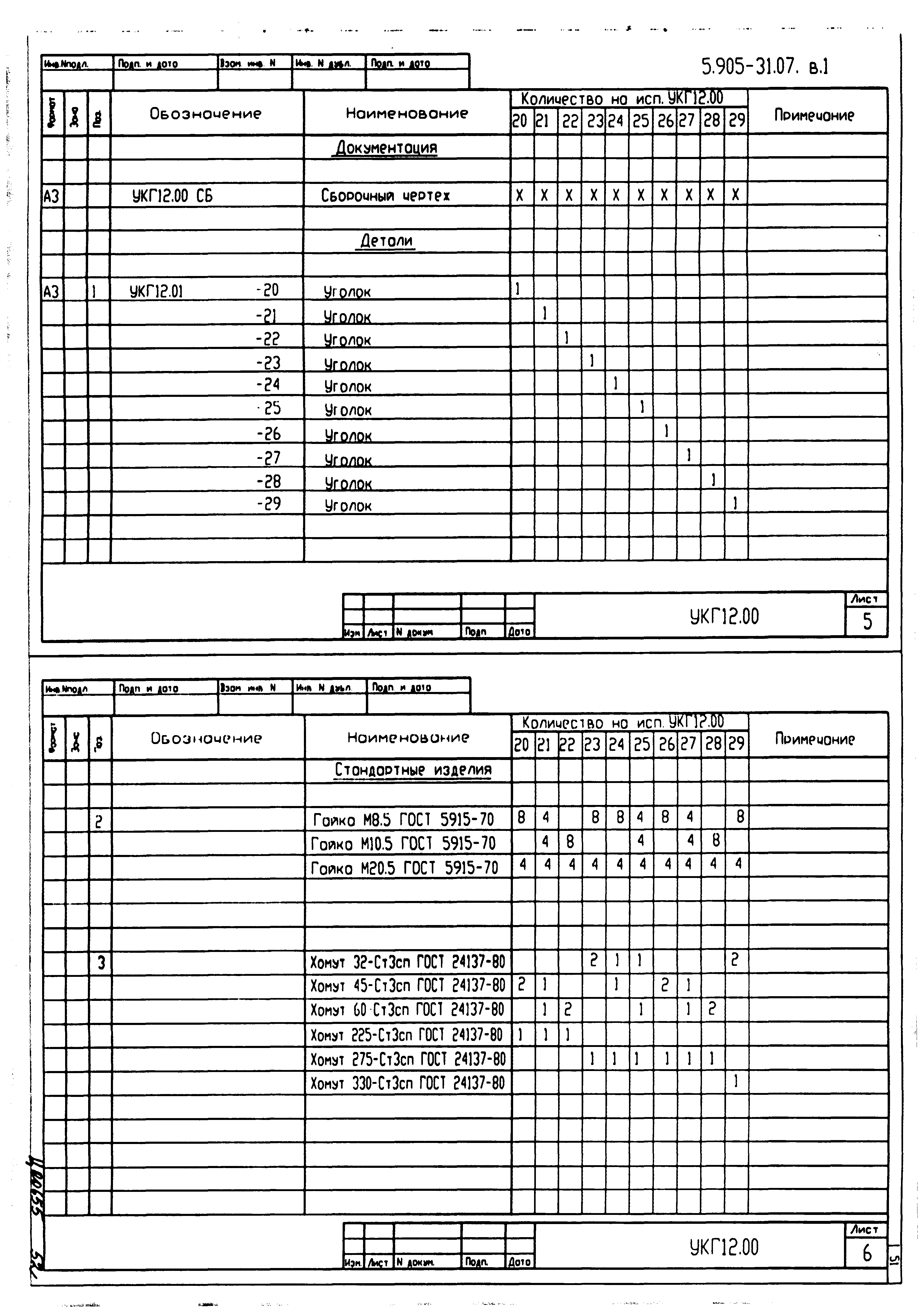 Серия 5.905-31.07