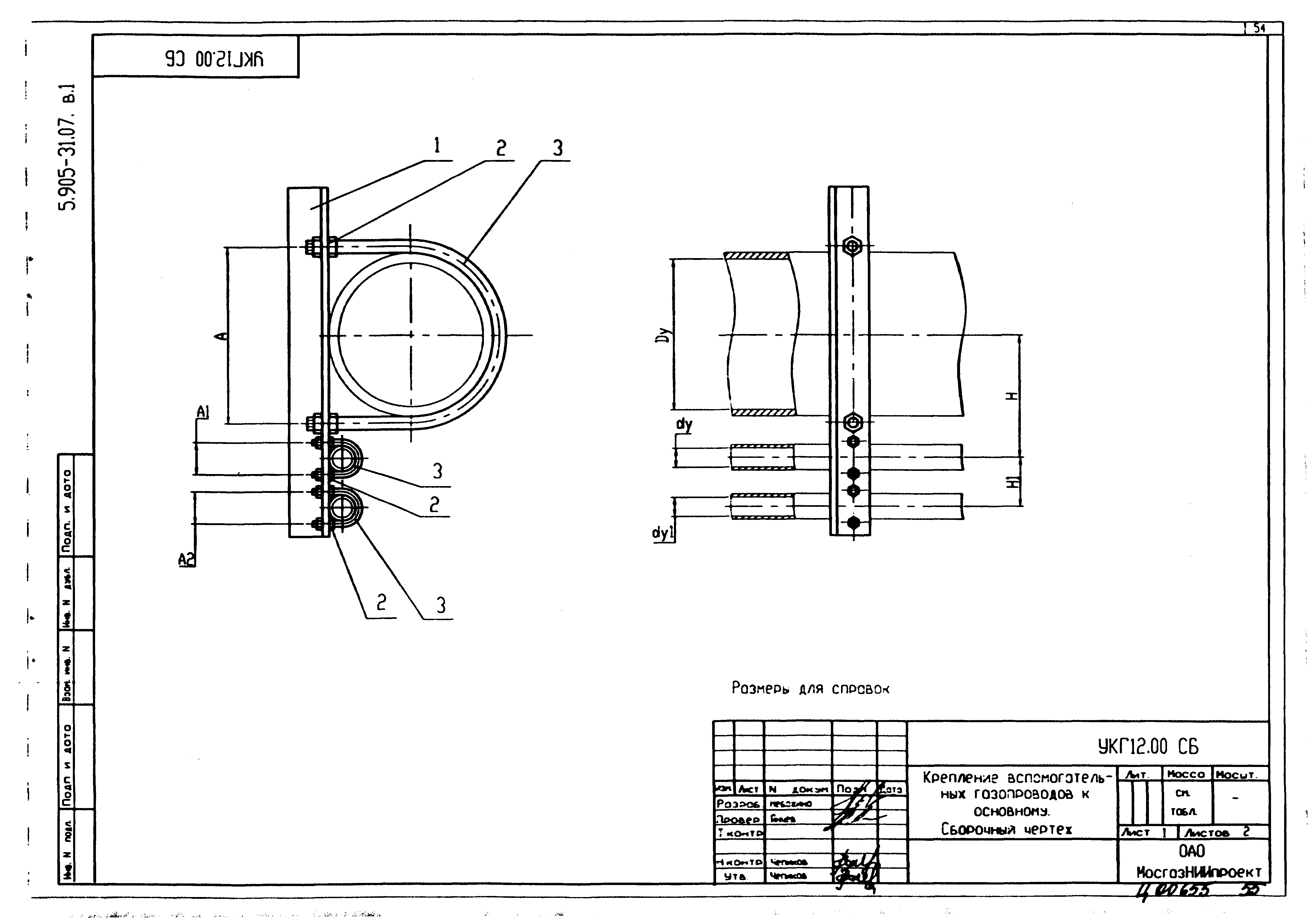 Серия 5.905-31.07