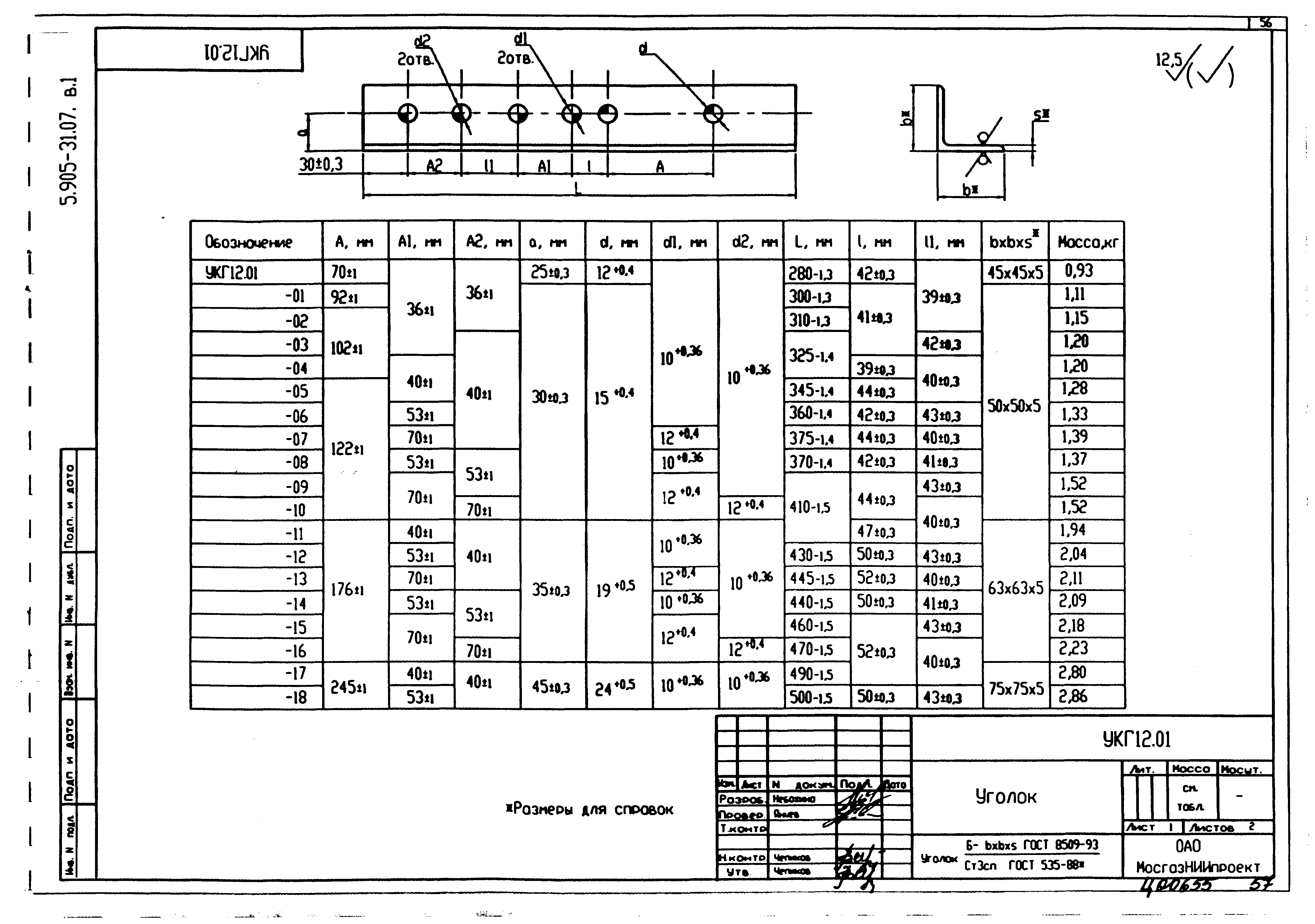 Серия 5.905-31.07