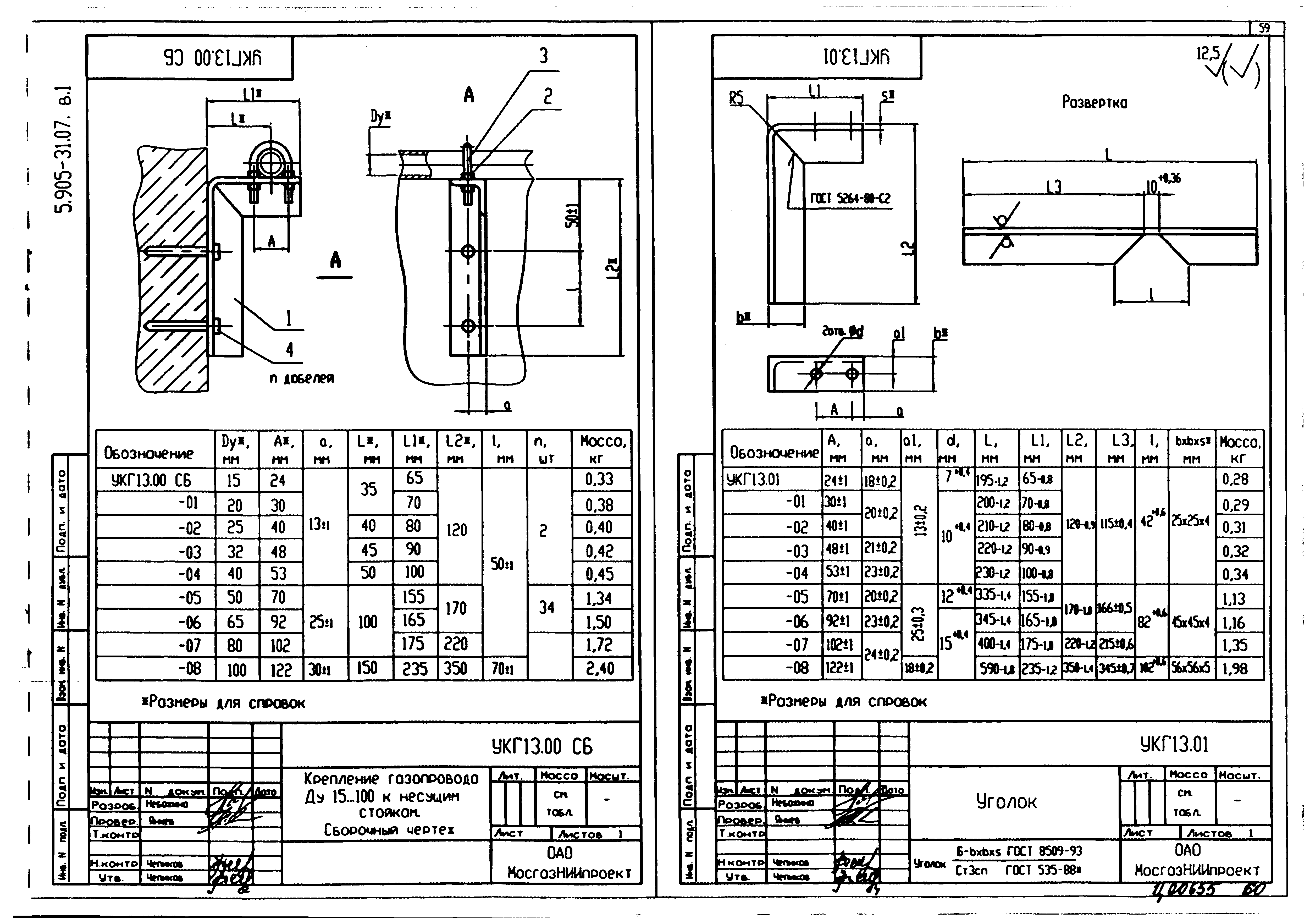 Серия 5.905-31.07