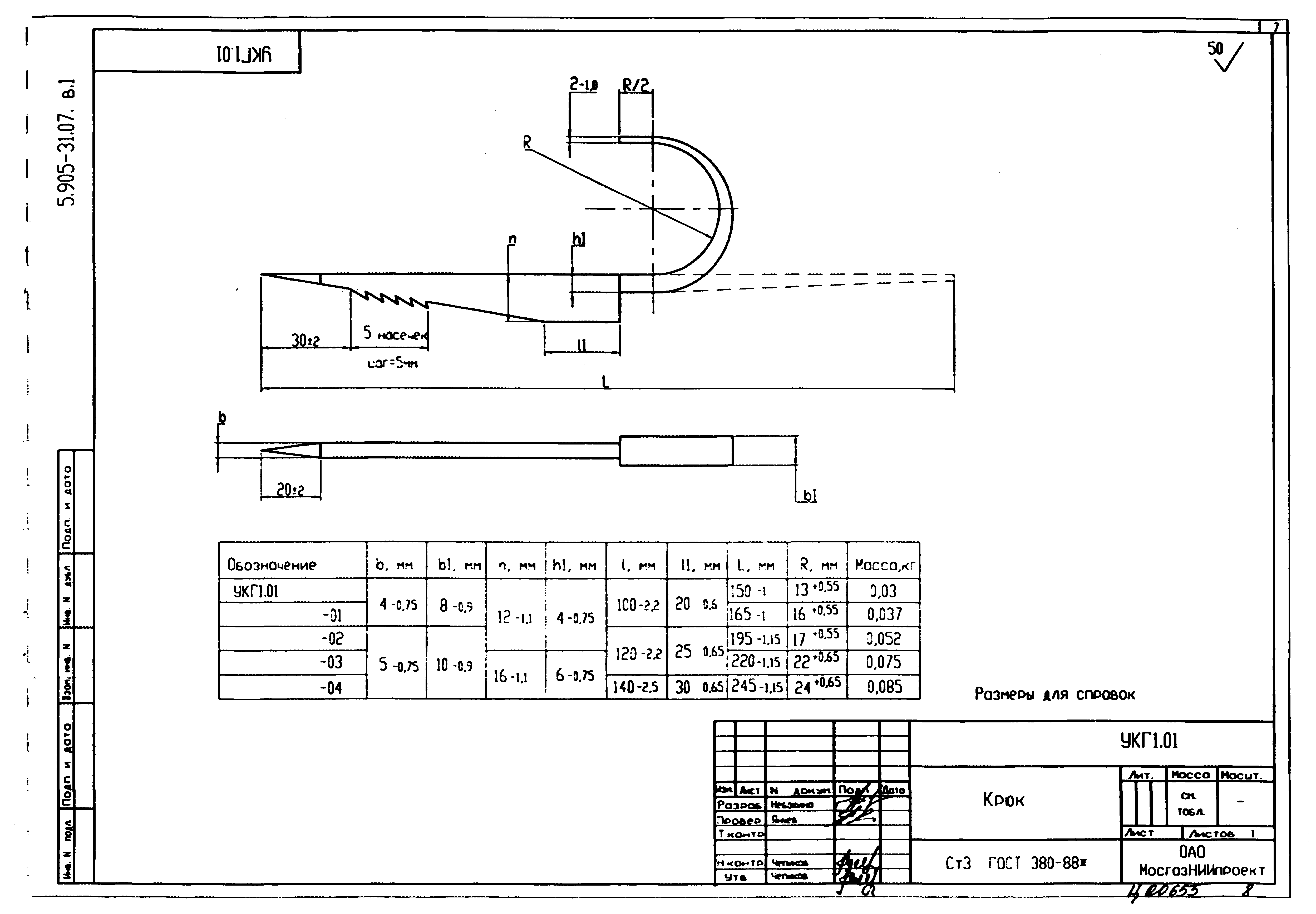 Серия 5.905-31.07