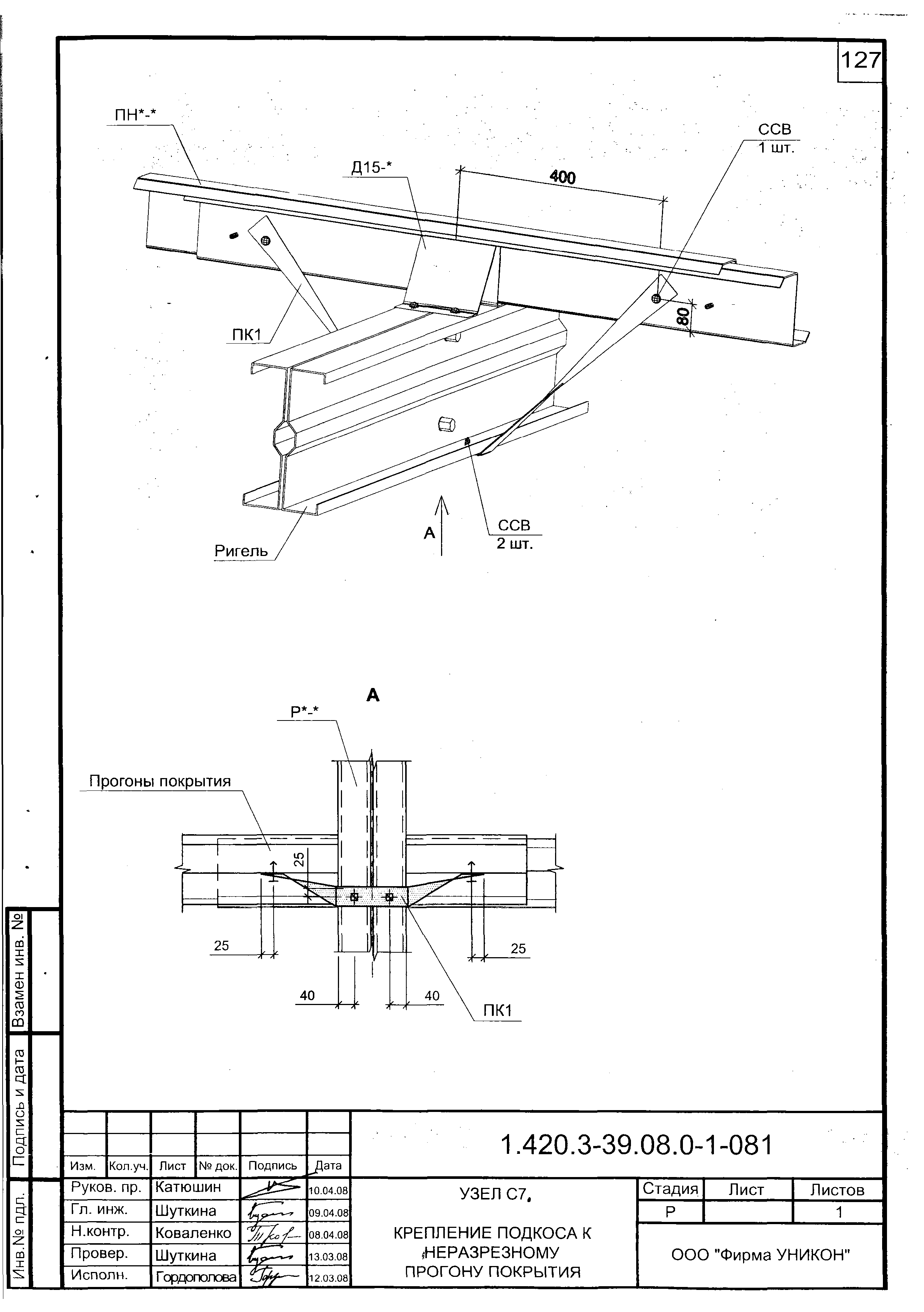 Серия 1.420.3-39.08