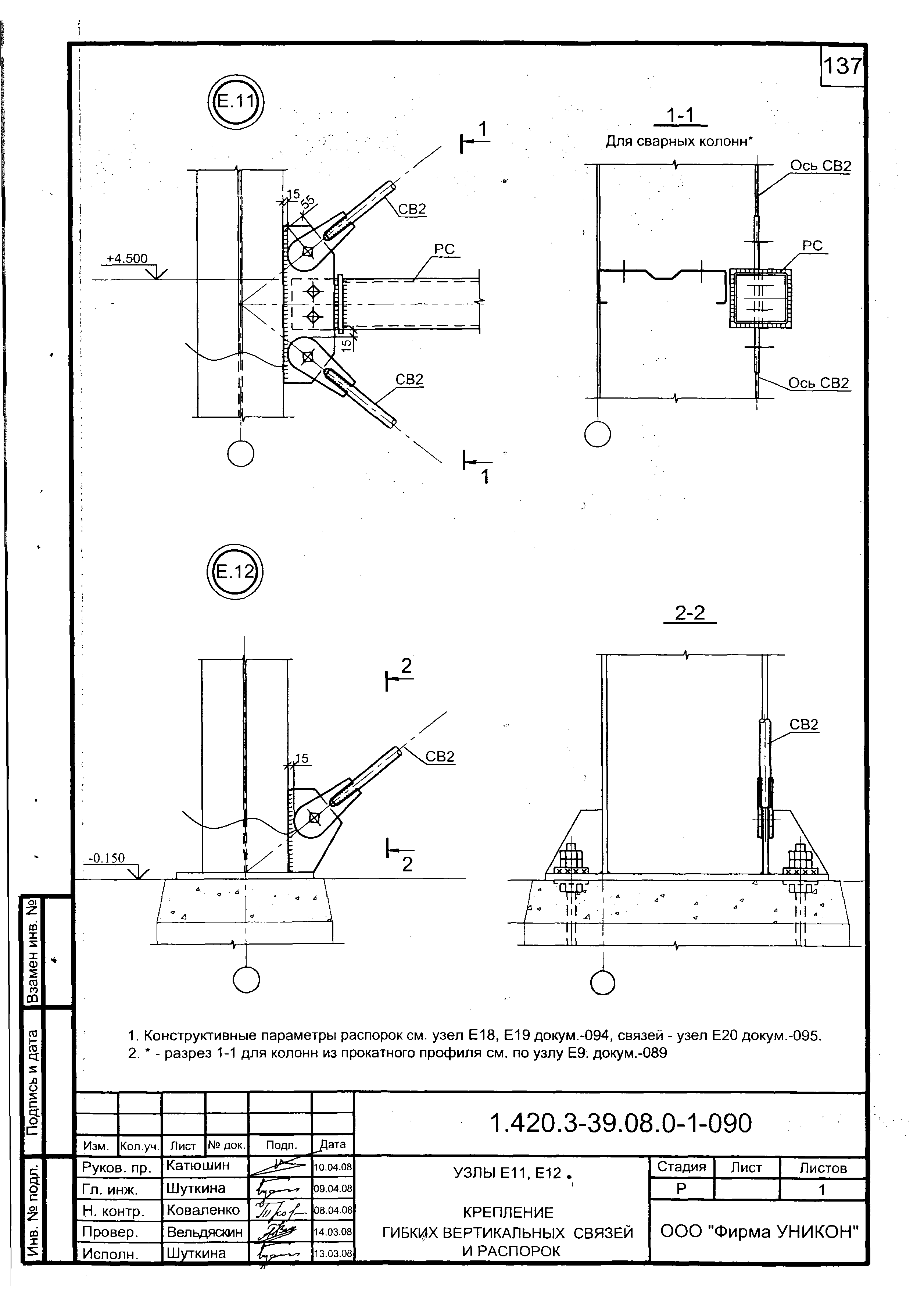 Серия 1.420.3-39.08