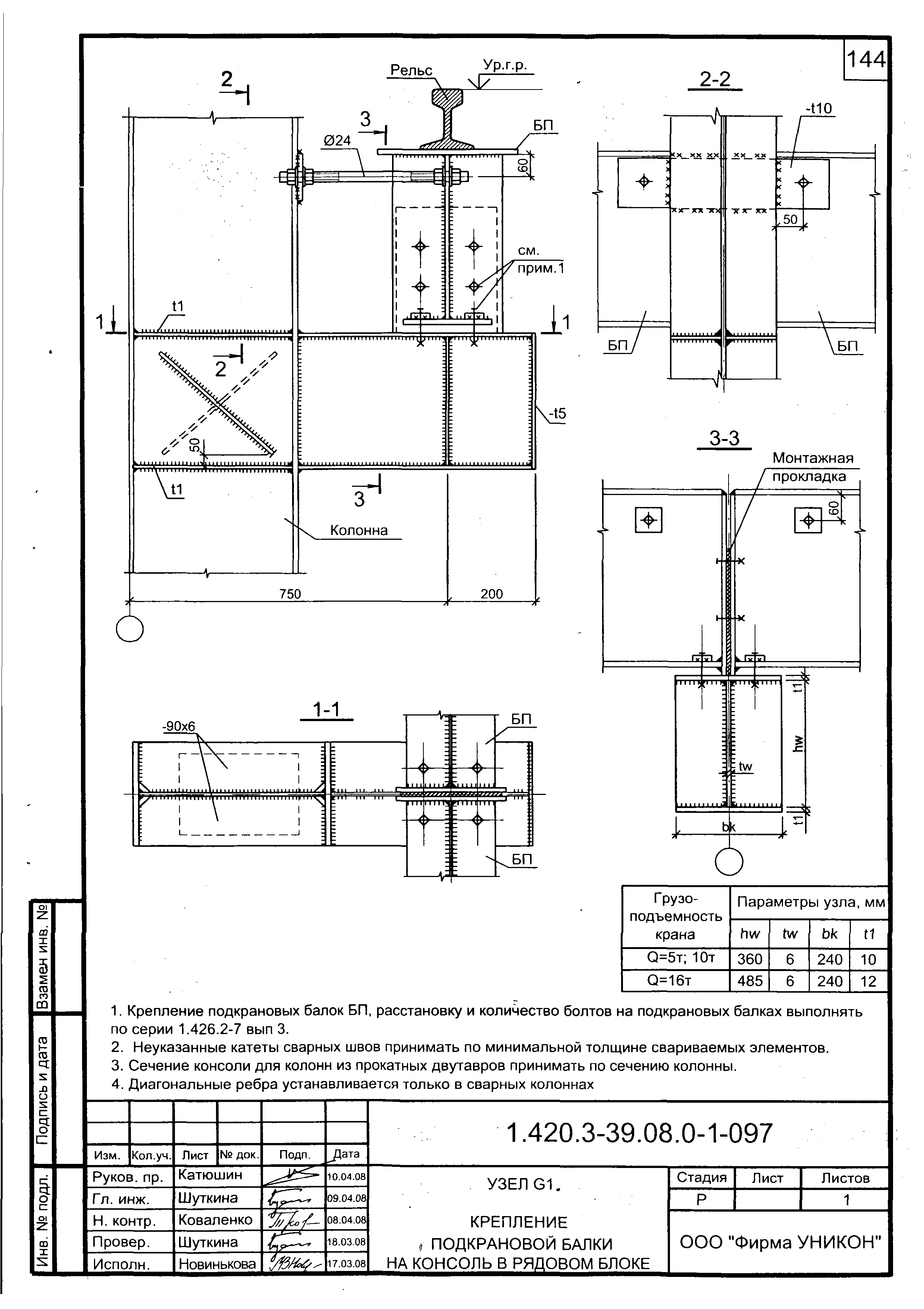 Серия 1.420.3-39.08