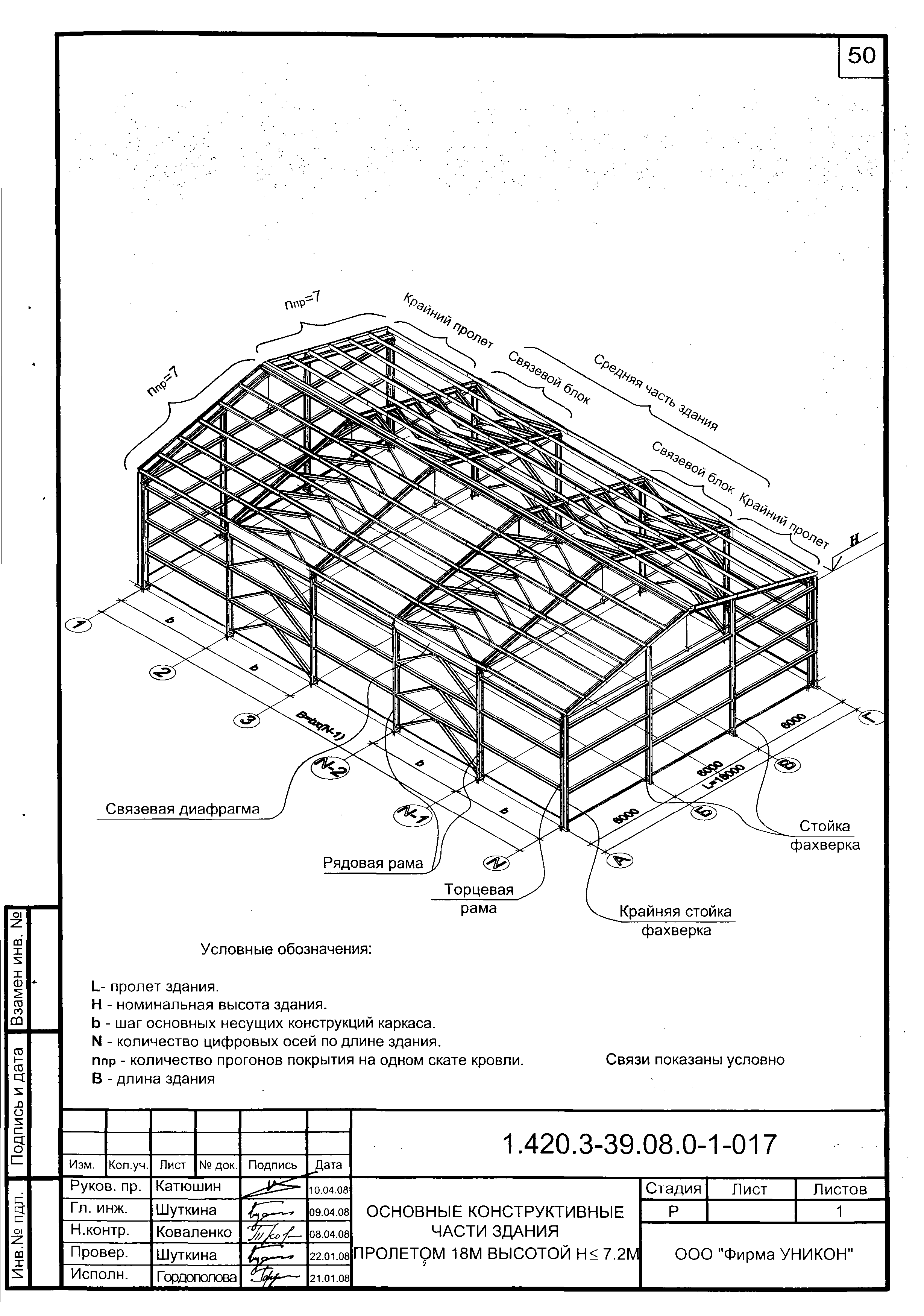 Серия 1.420.3-39.08
