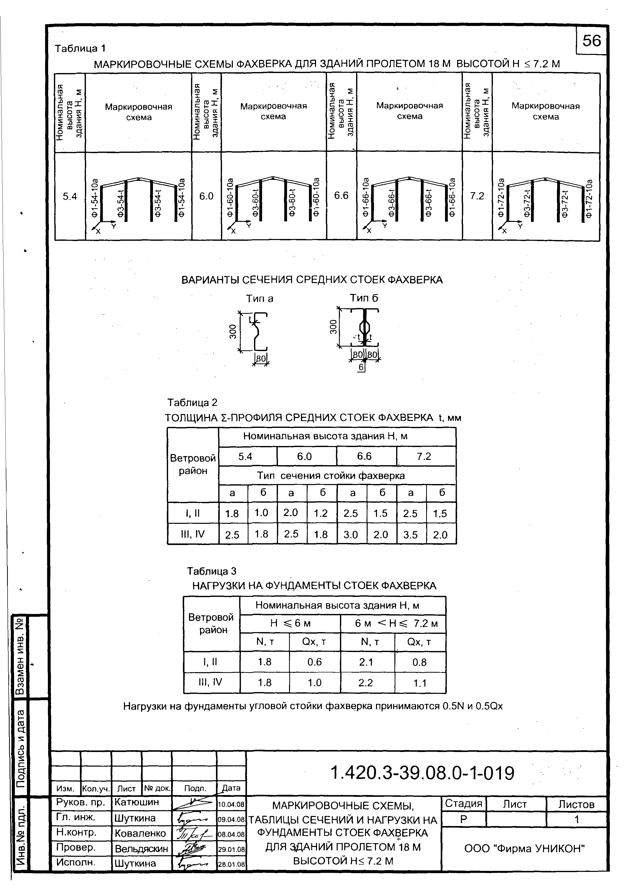 Серия 1.420.3-39.08