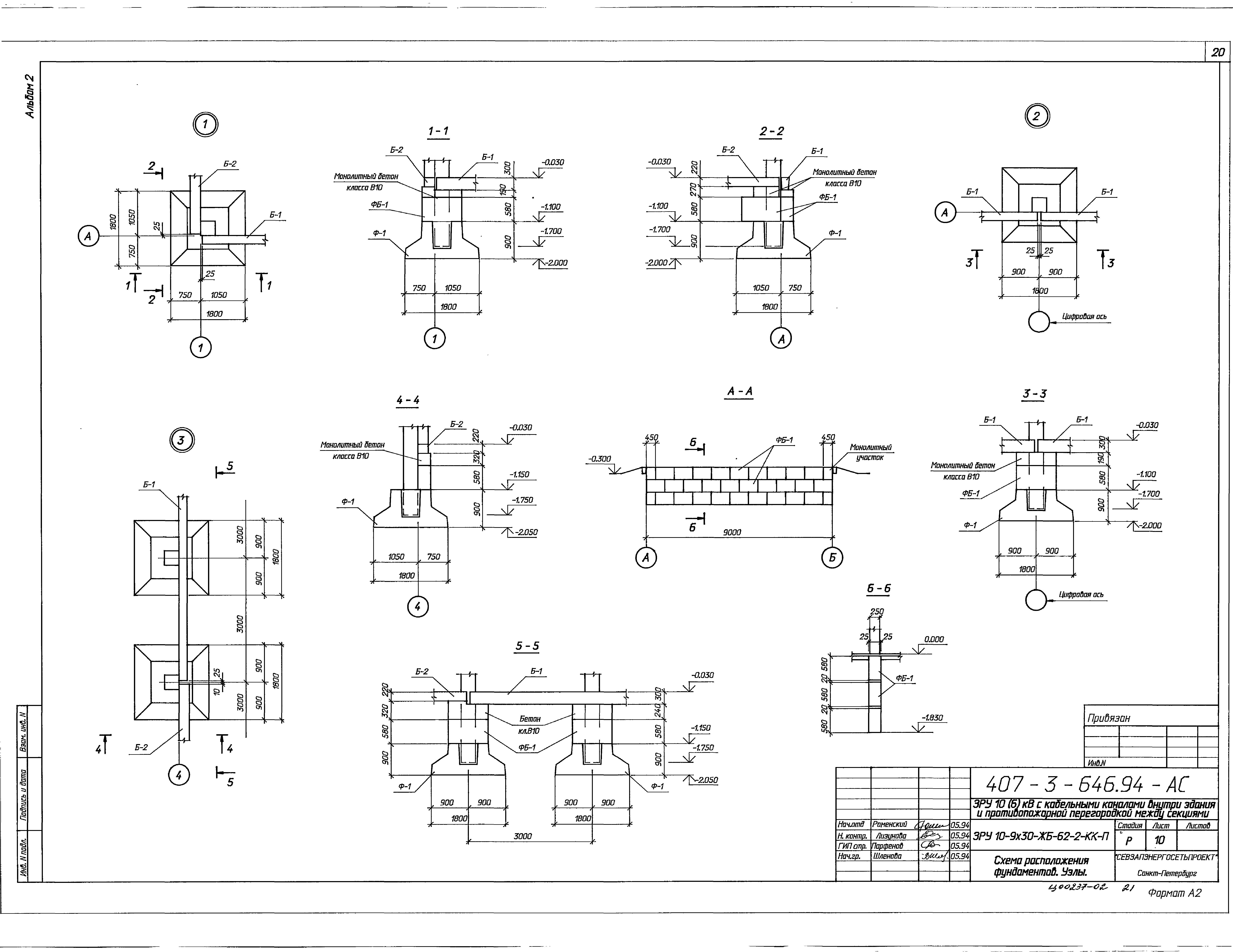 Типовой проект 407-3-646.94