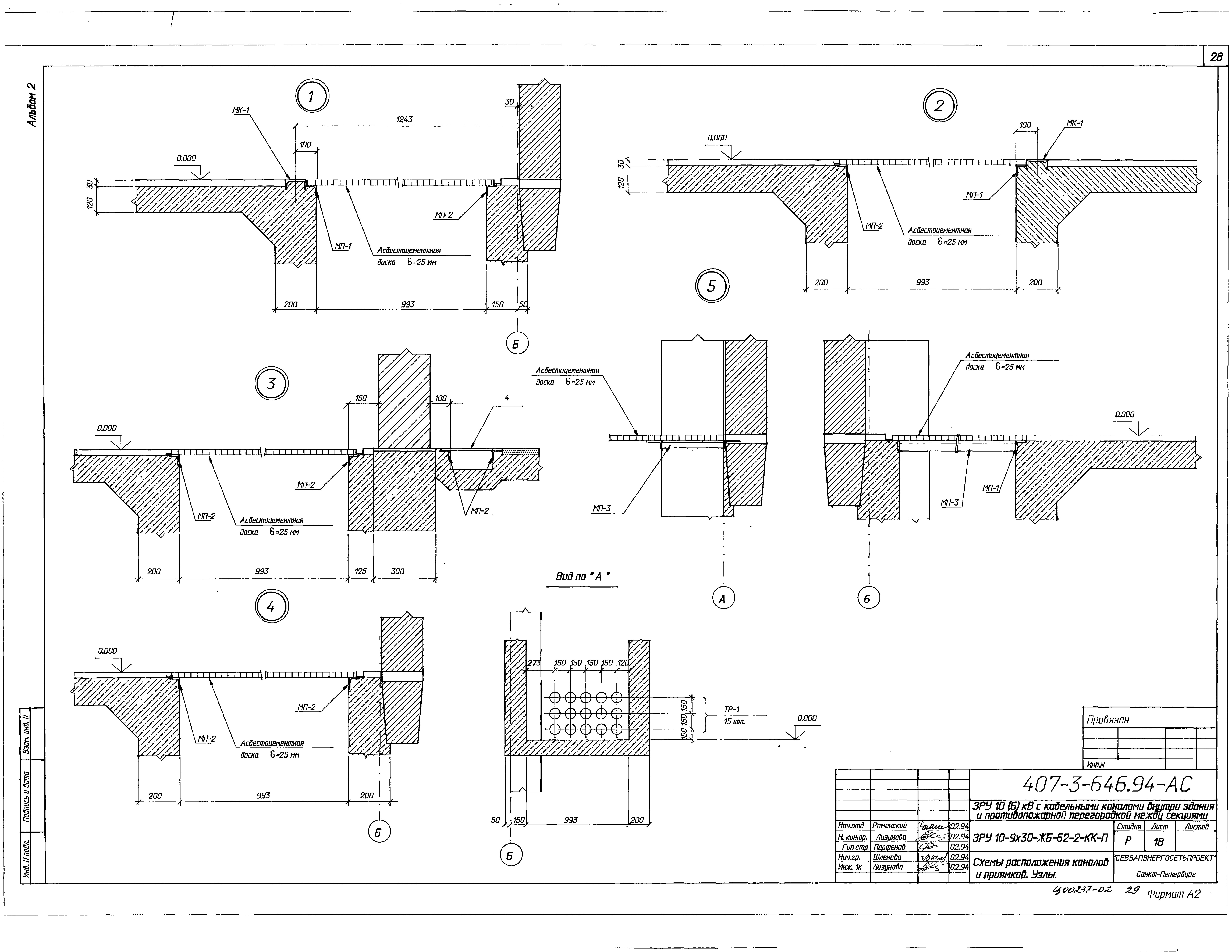 Типовой проект 407-3-646.94