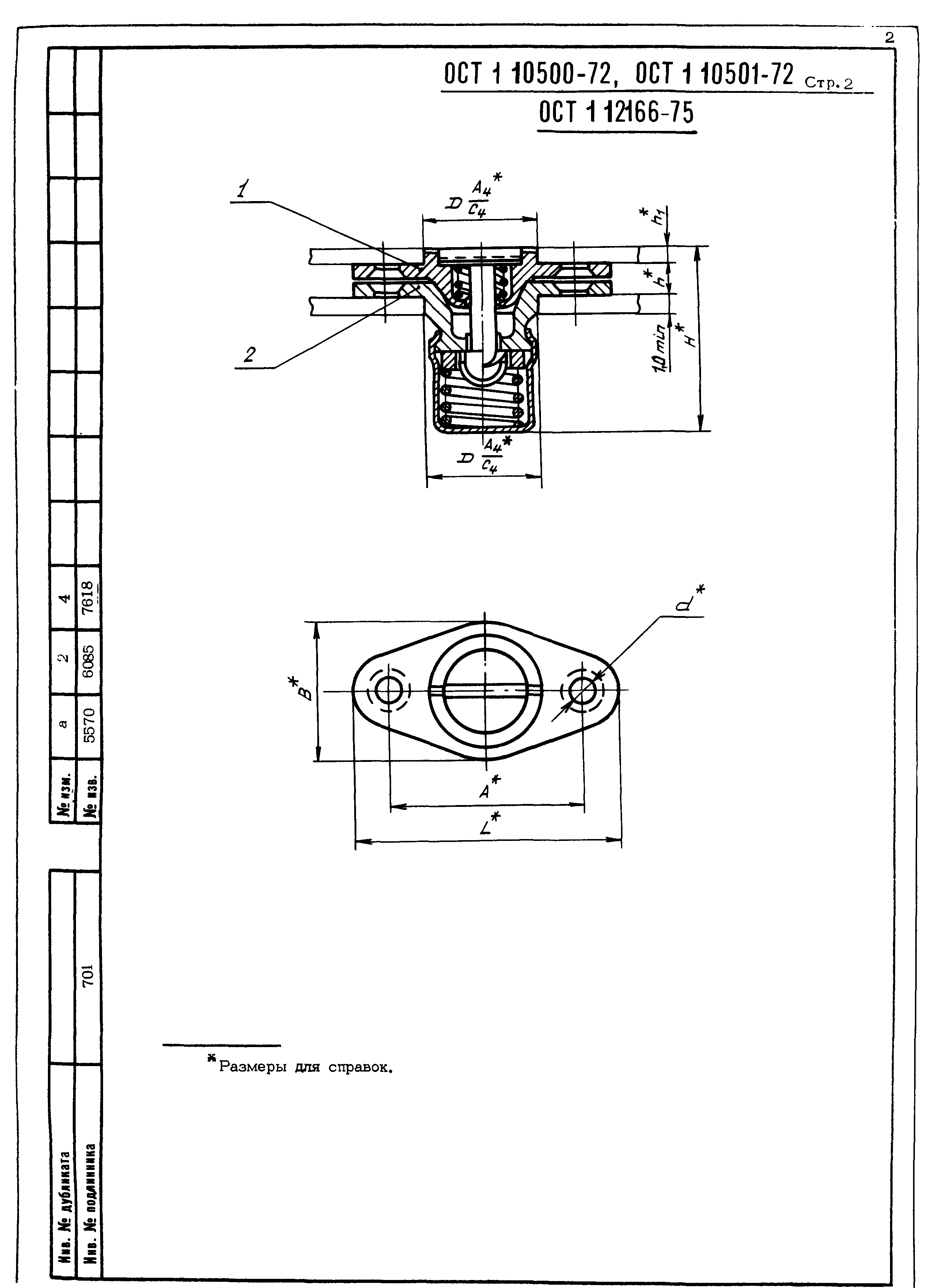 ОСТ 1 10500-72