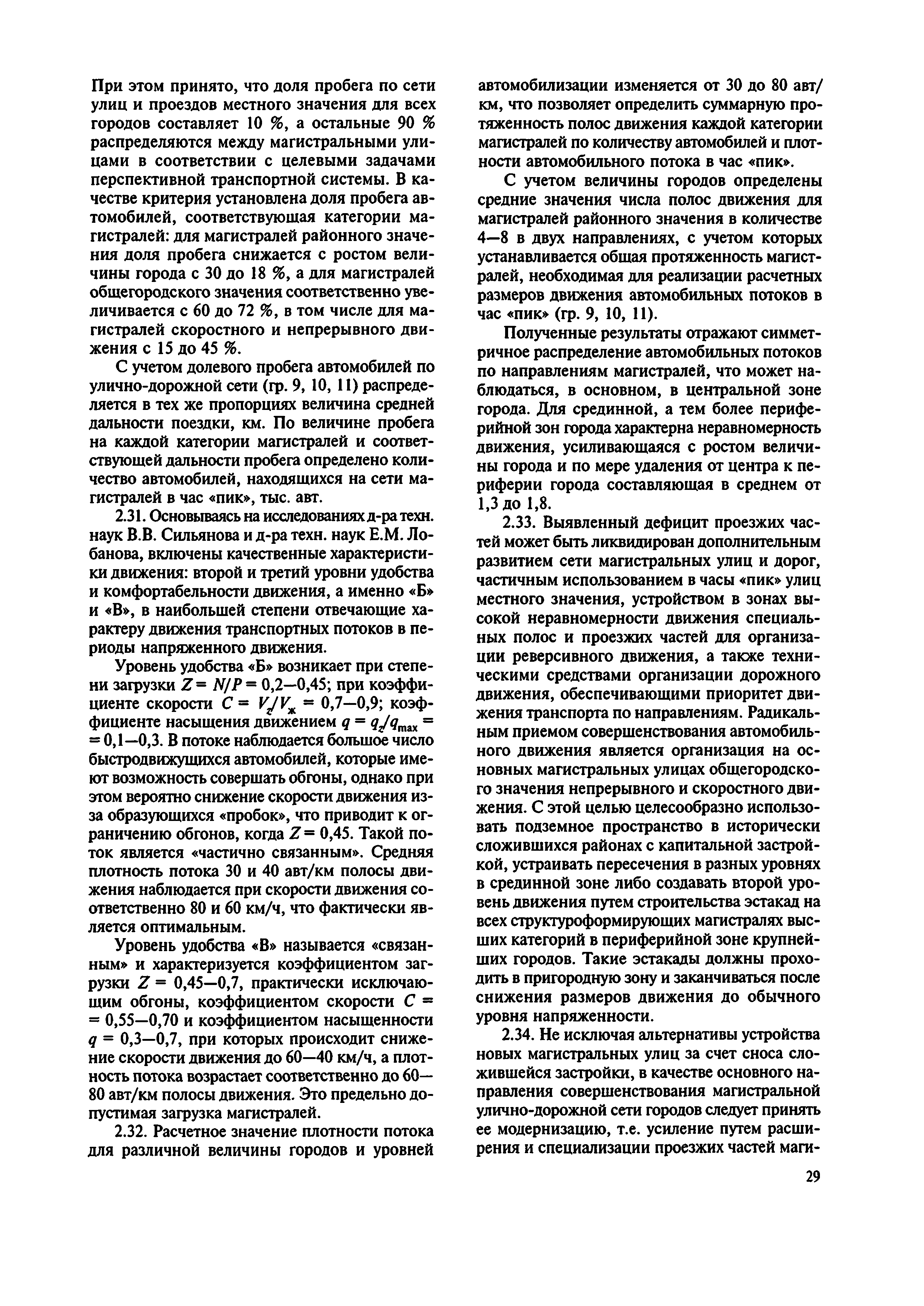 МДС 30-2.2008