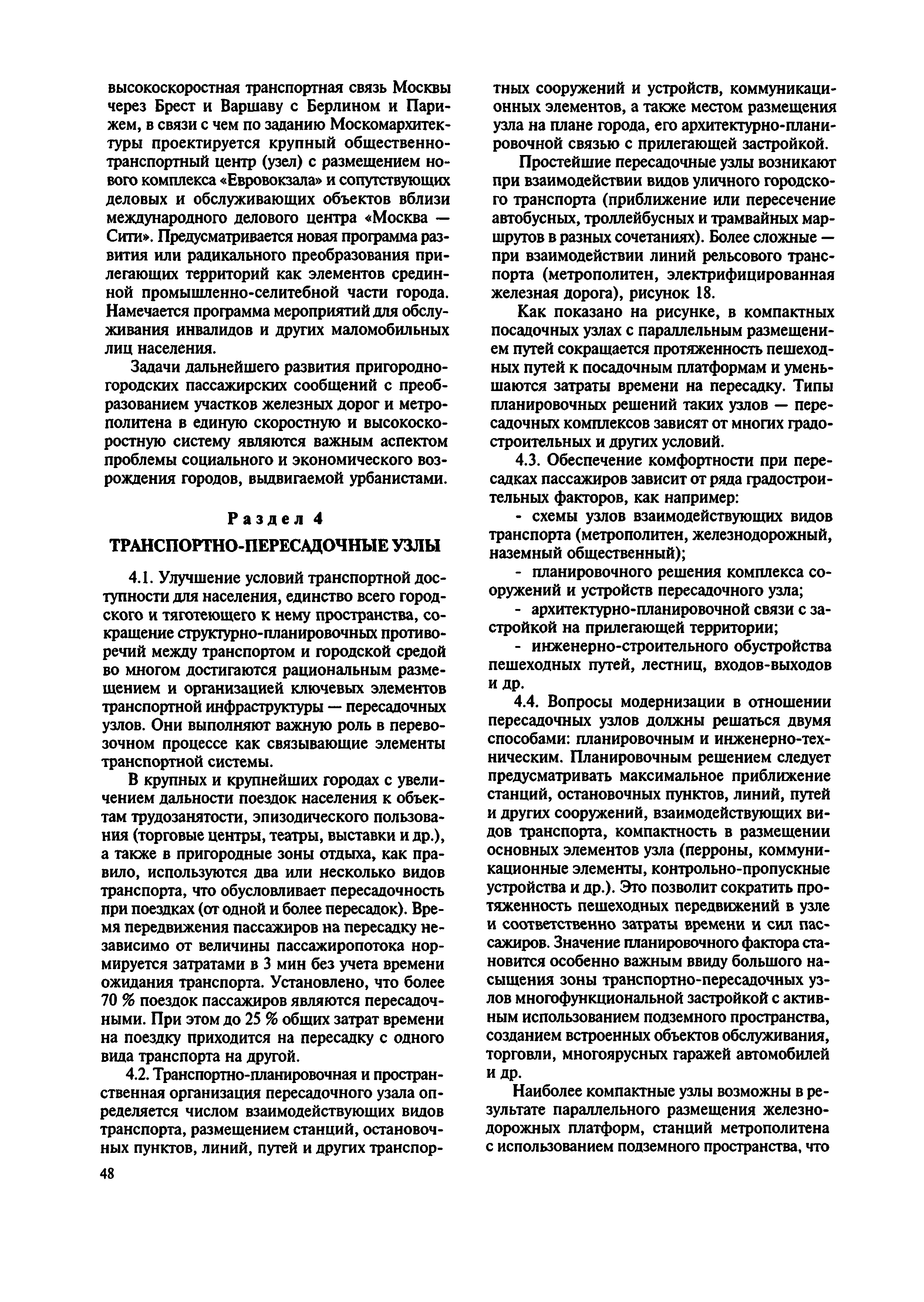 МДС 30-2.2008