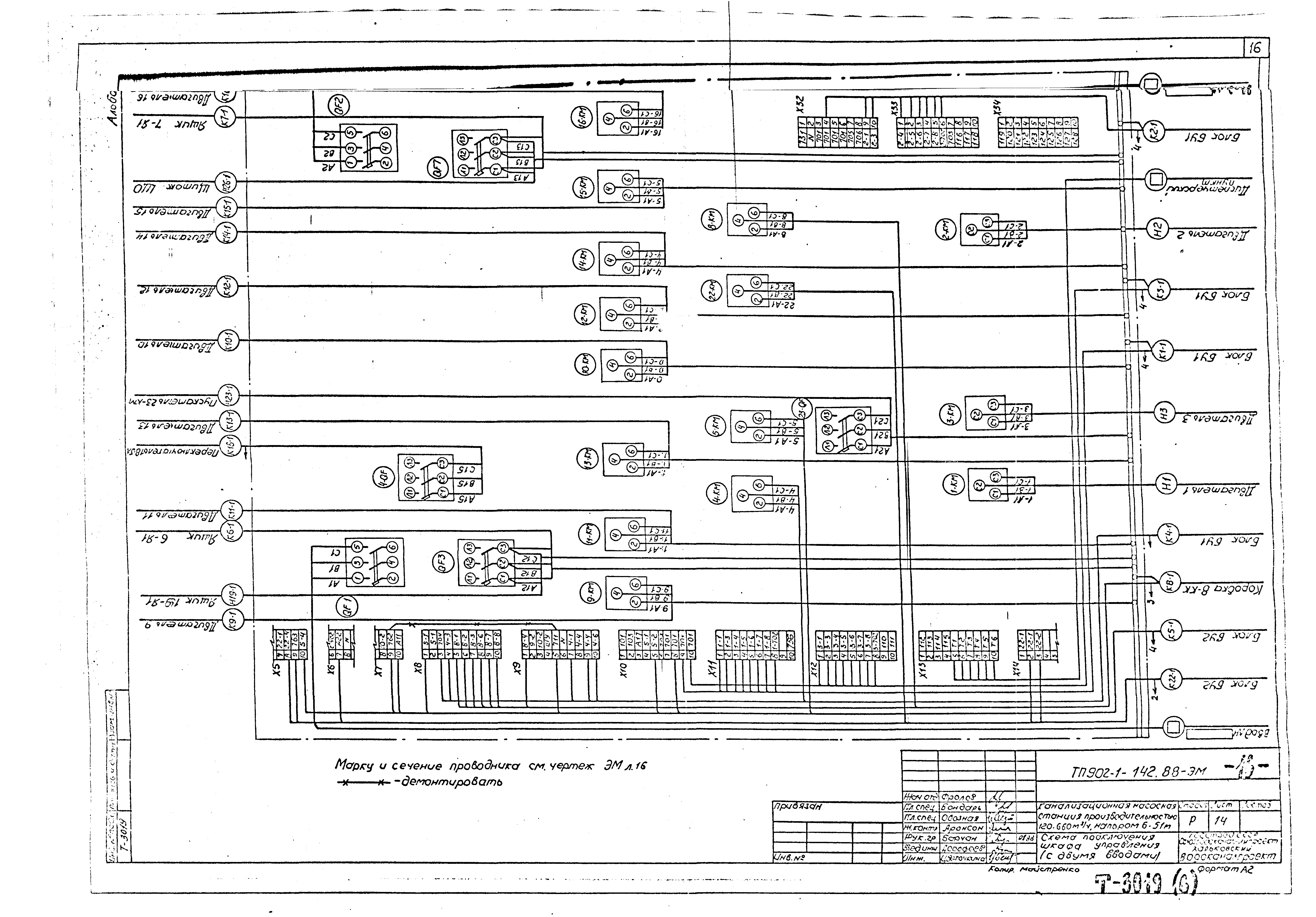Типовой проект 902-1-144.1.88