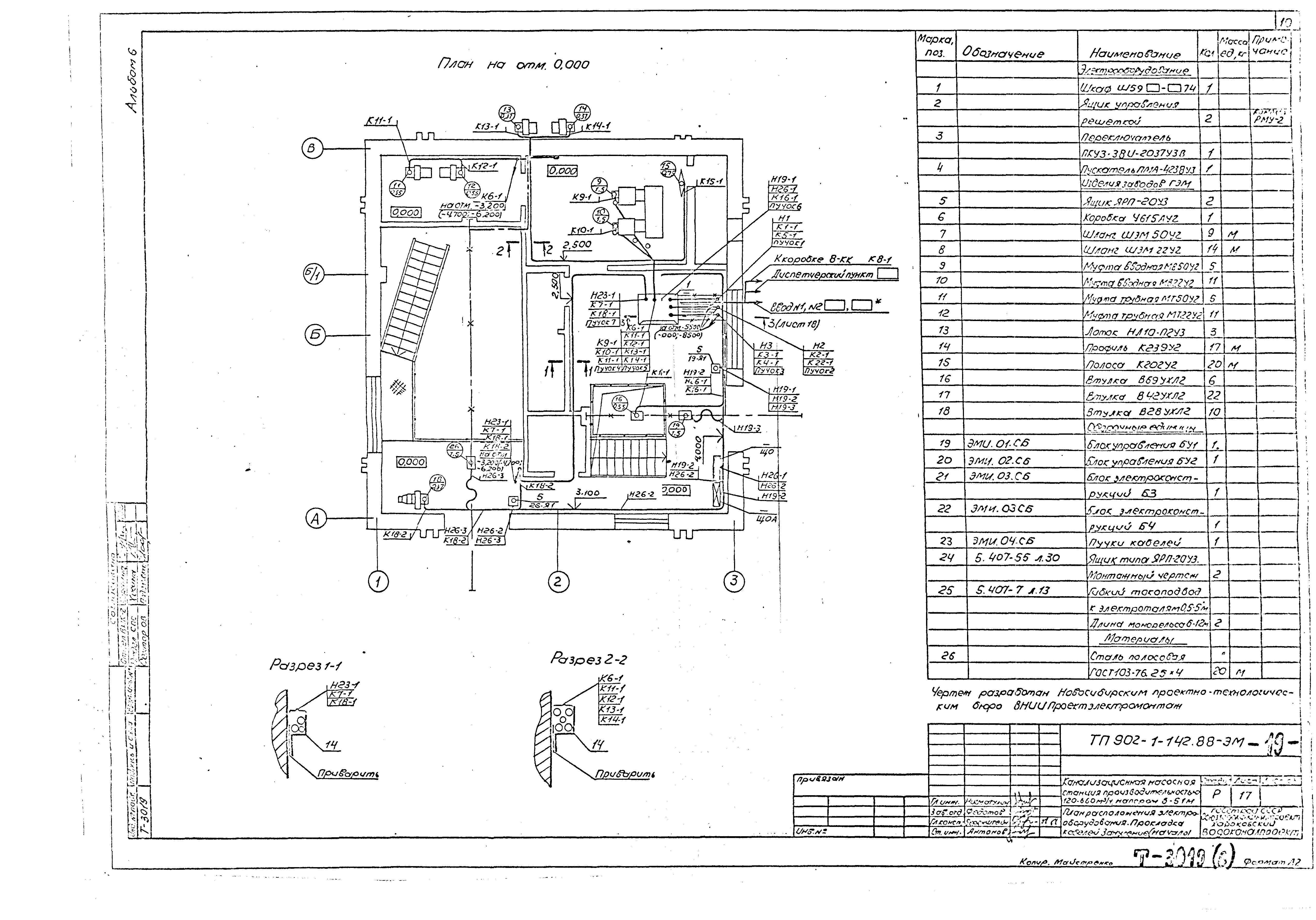 Типовой проект 902-1-144.1.88