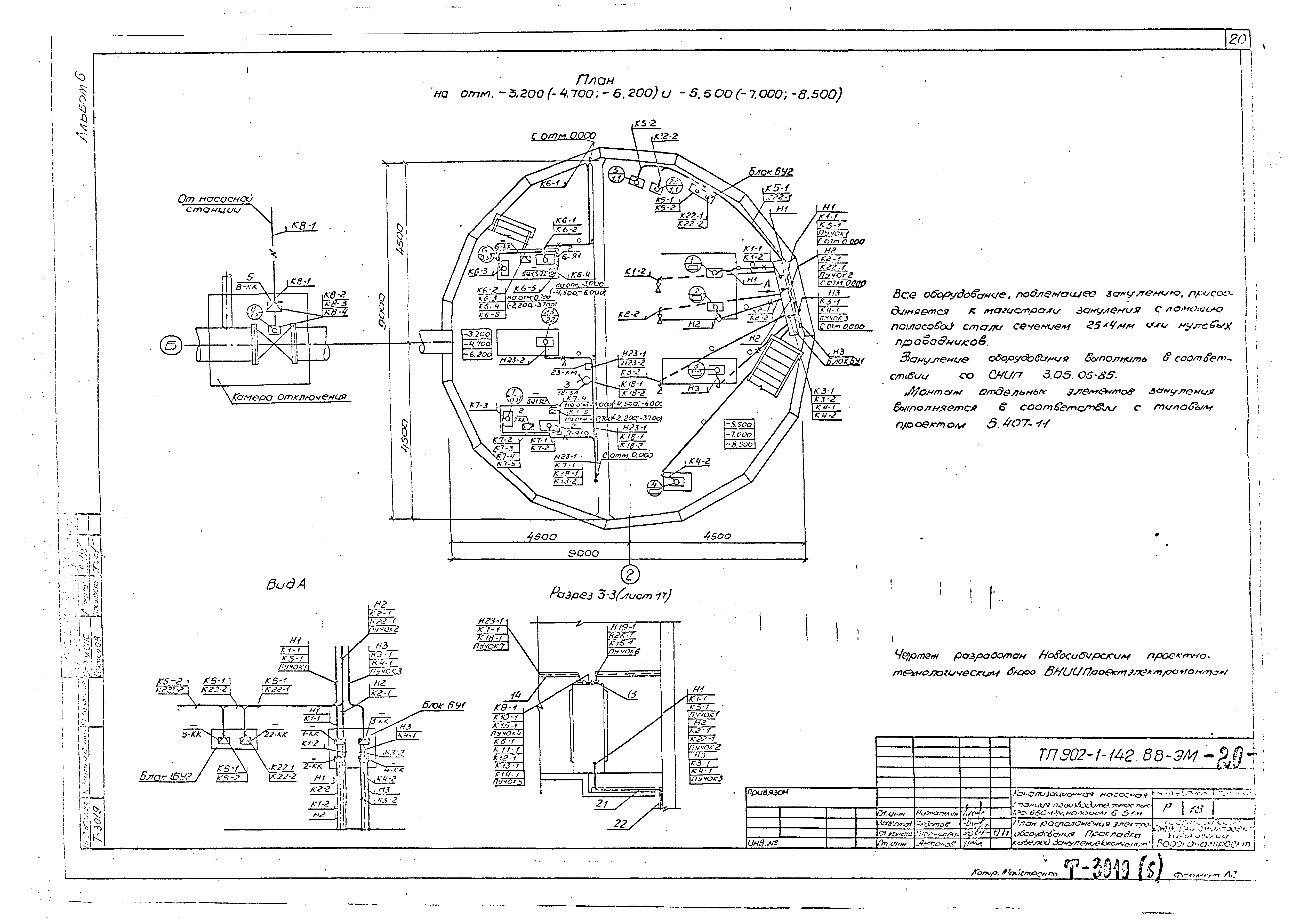 Типовой проект 902-1-144.1.88
