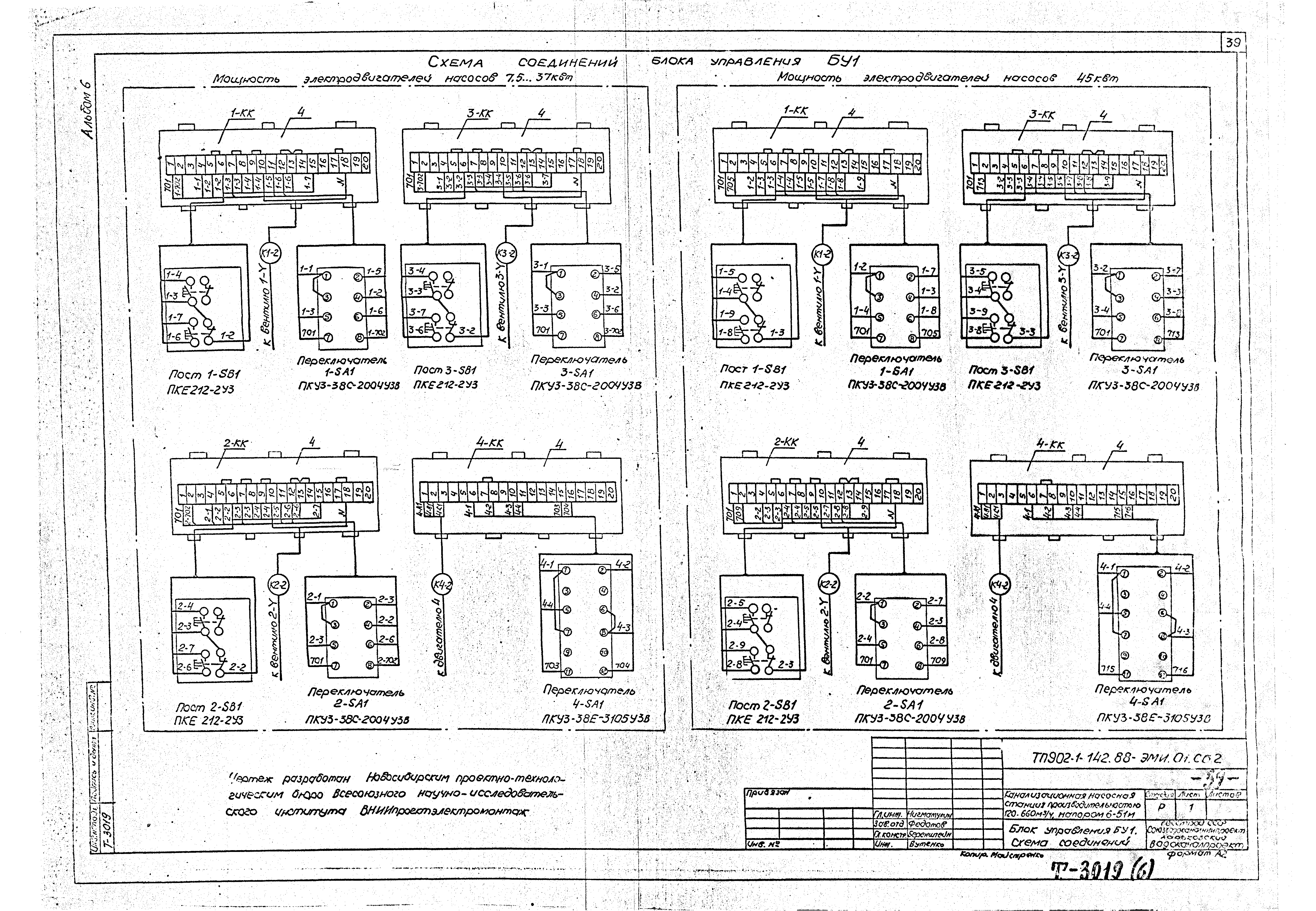 Типовой проект 902-1-144.1.88