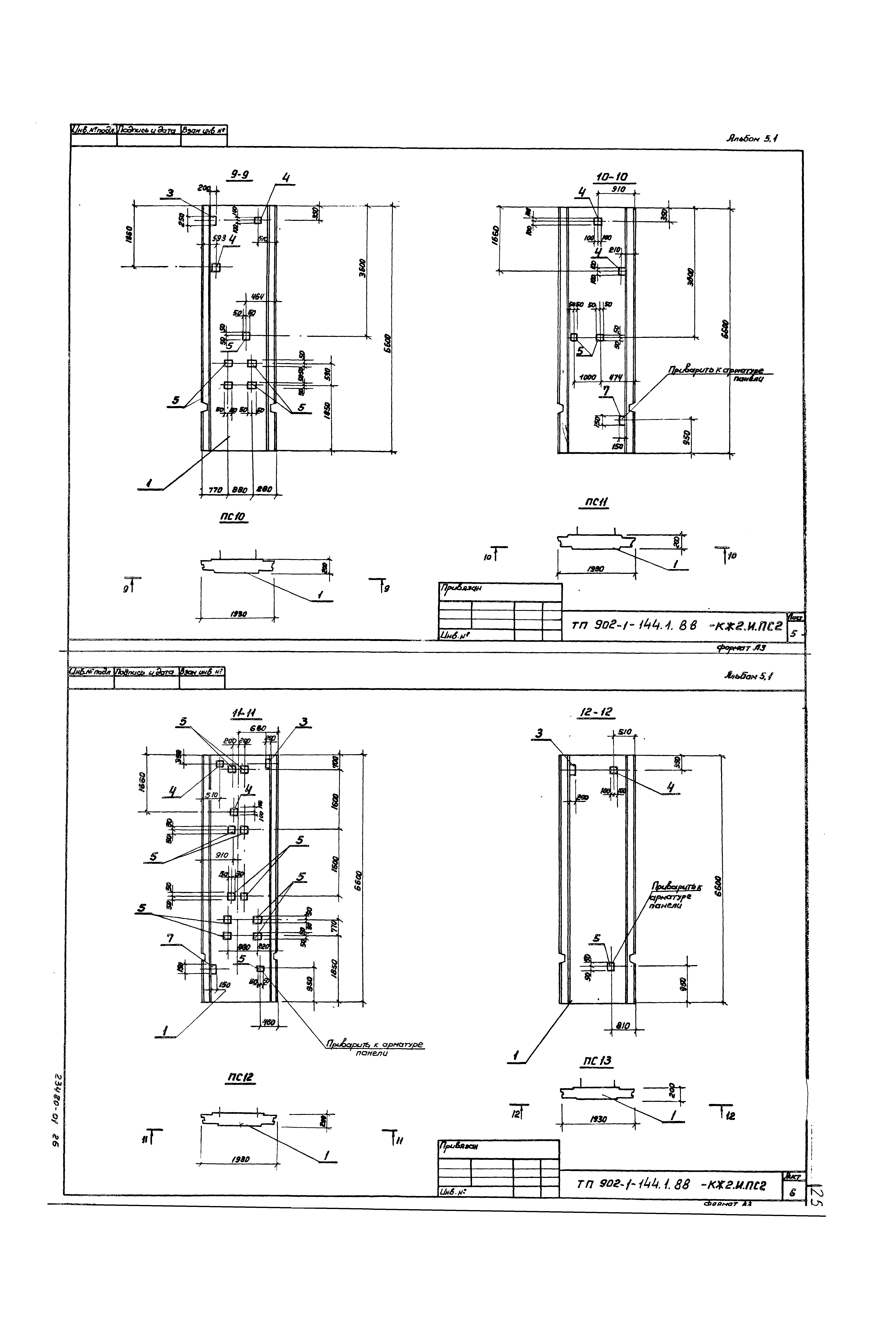 Типовой проект 902-1-144.1.88