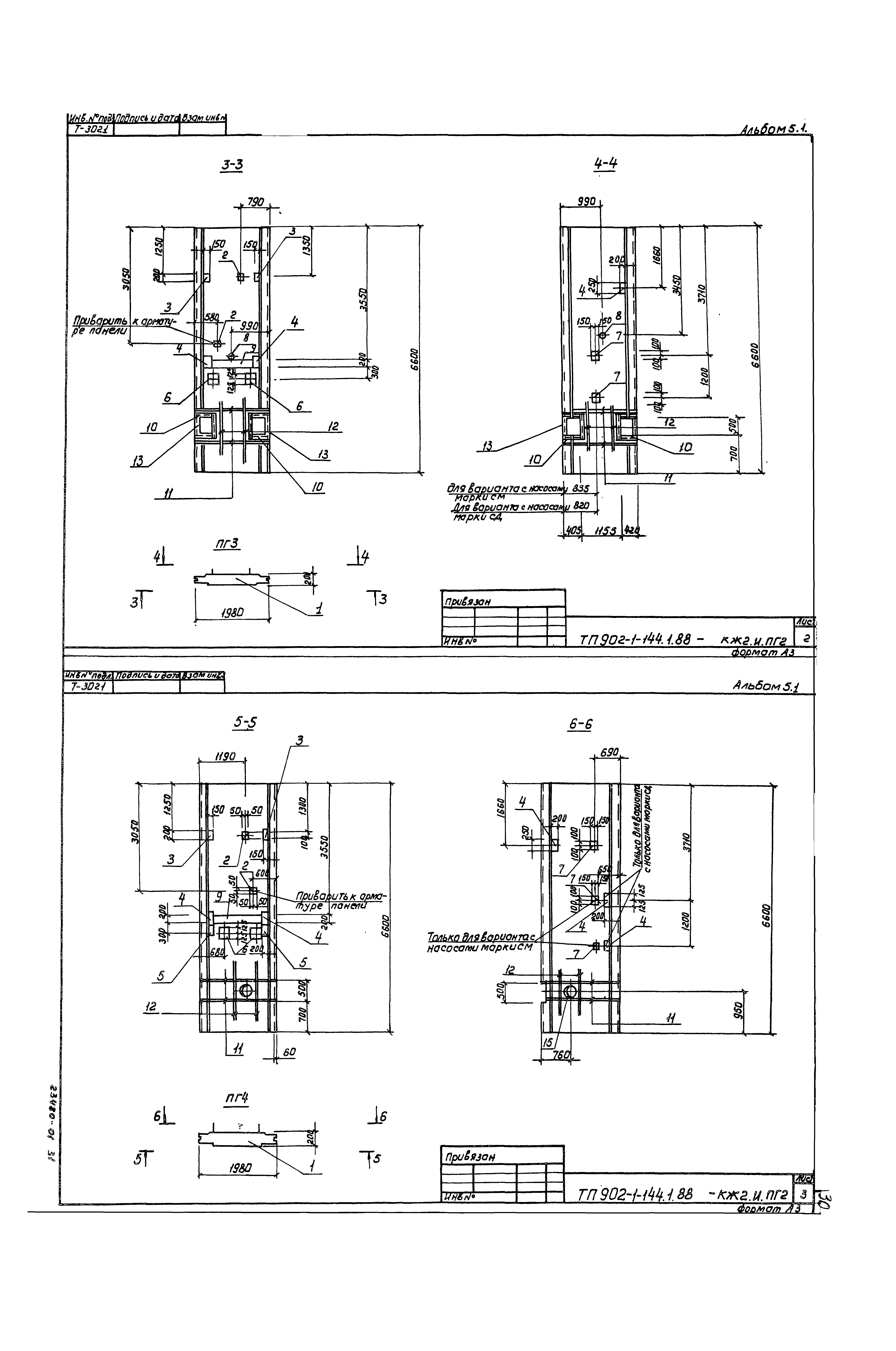 Типовой проект 902-1-144.1.88