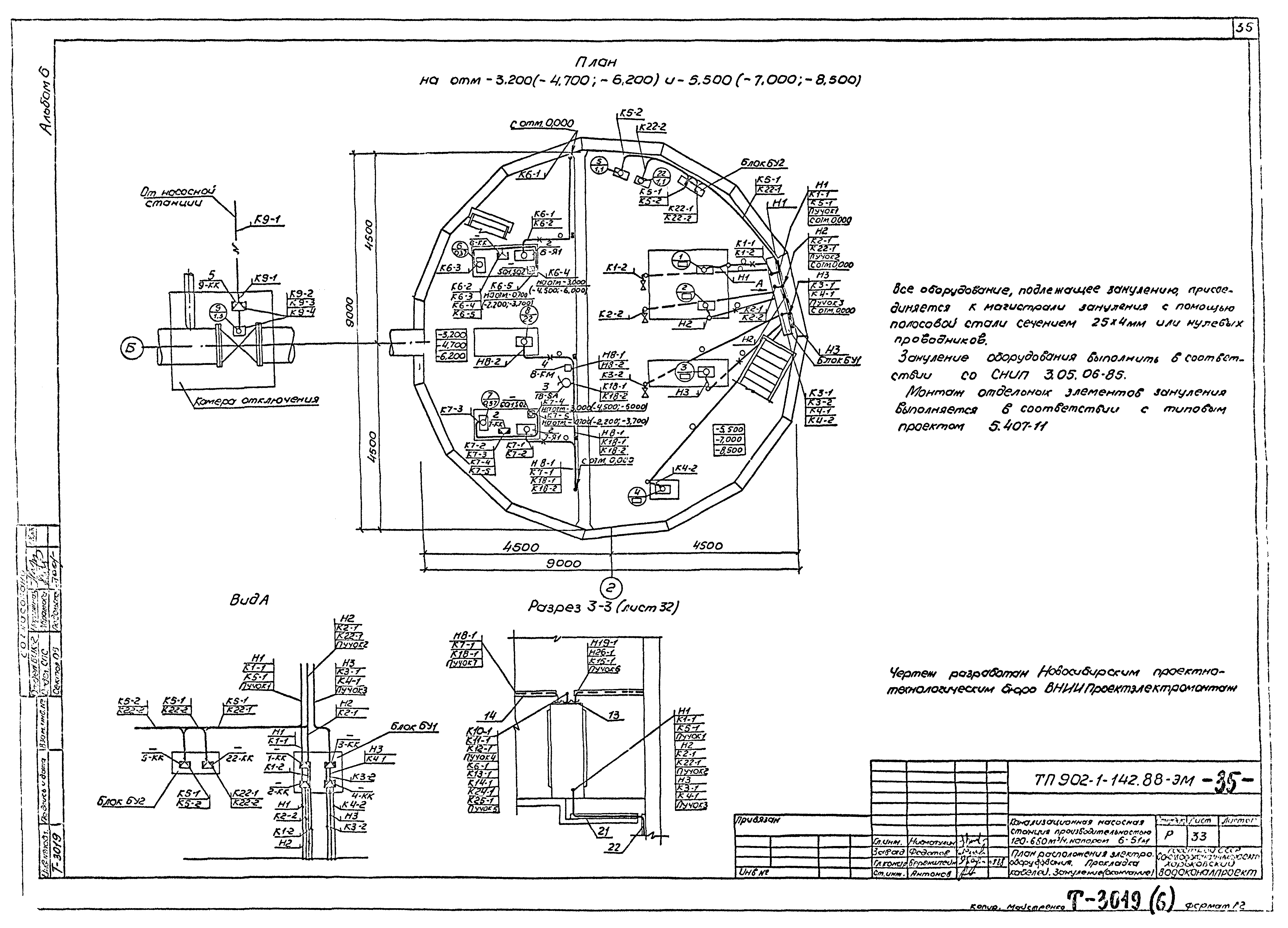 Типовой проект 902-1-142.88