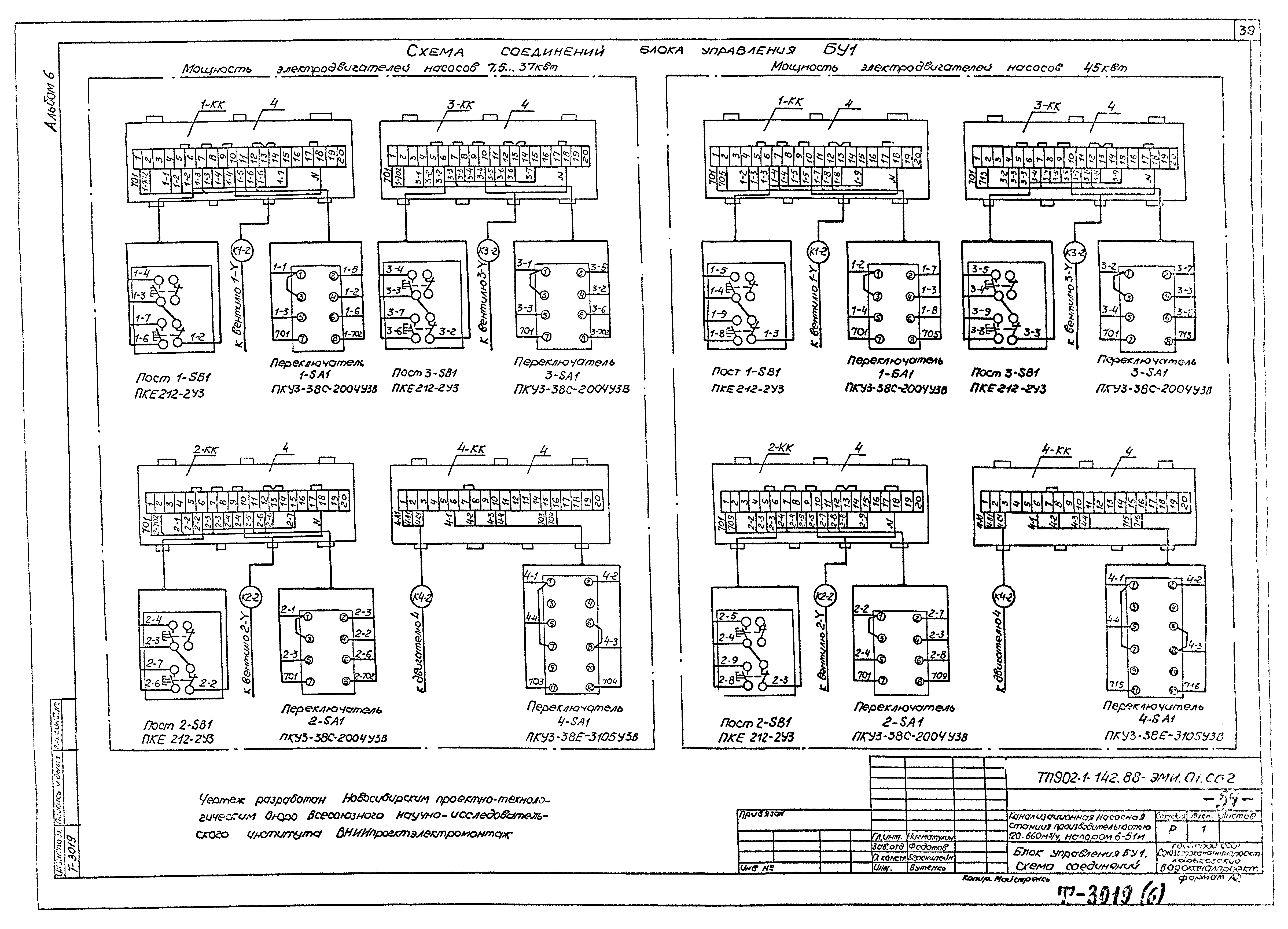 Типовой проект 902-1-142.88