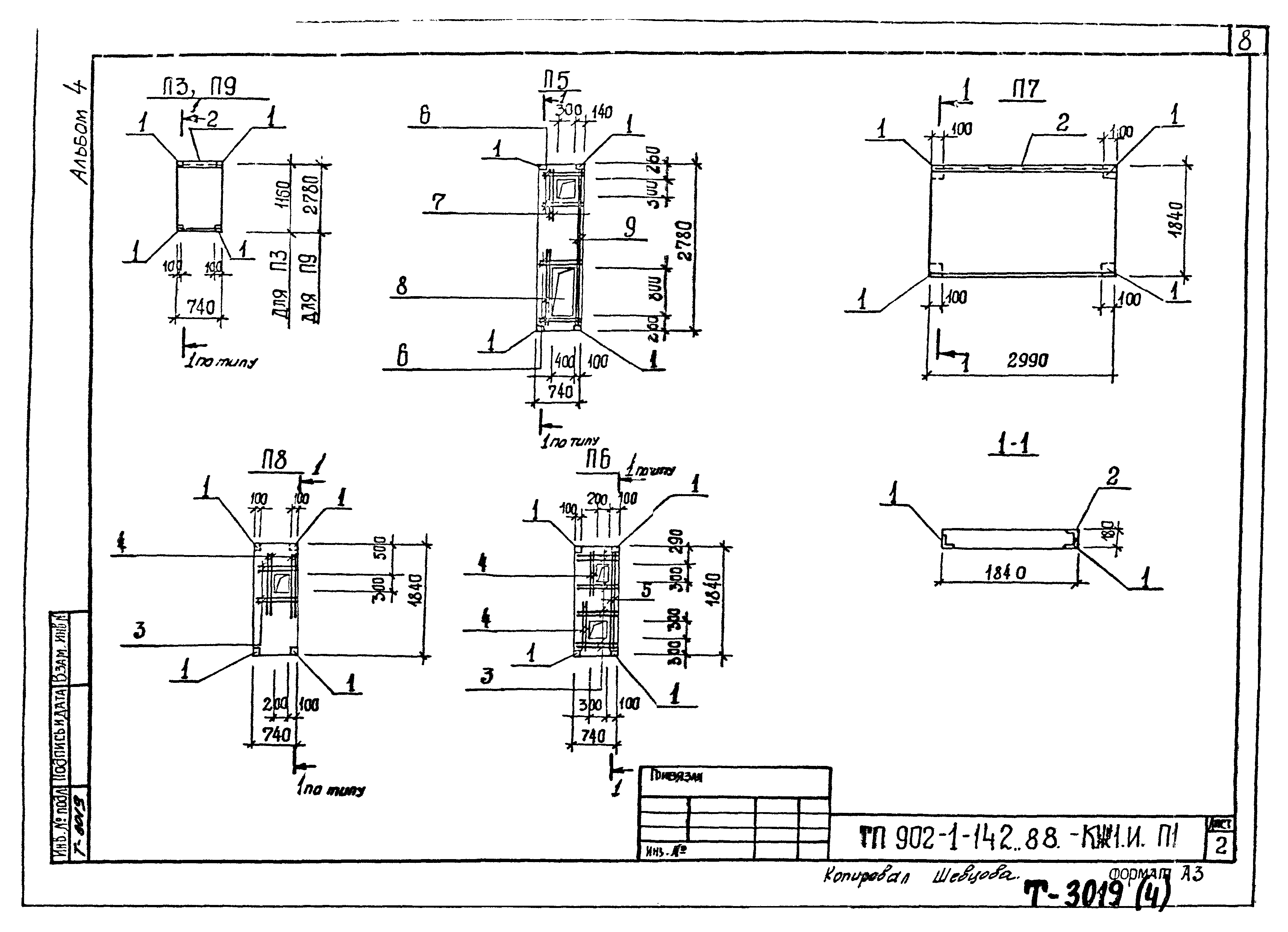 Типовой проект 902-1-142.88
