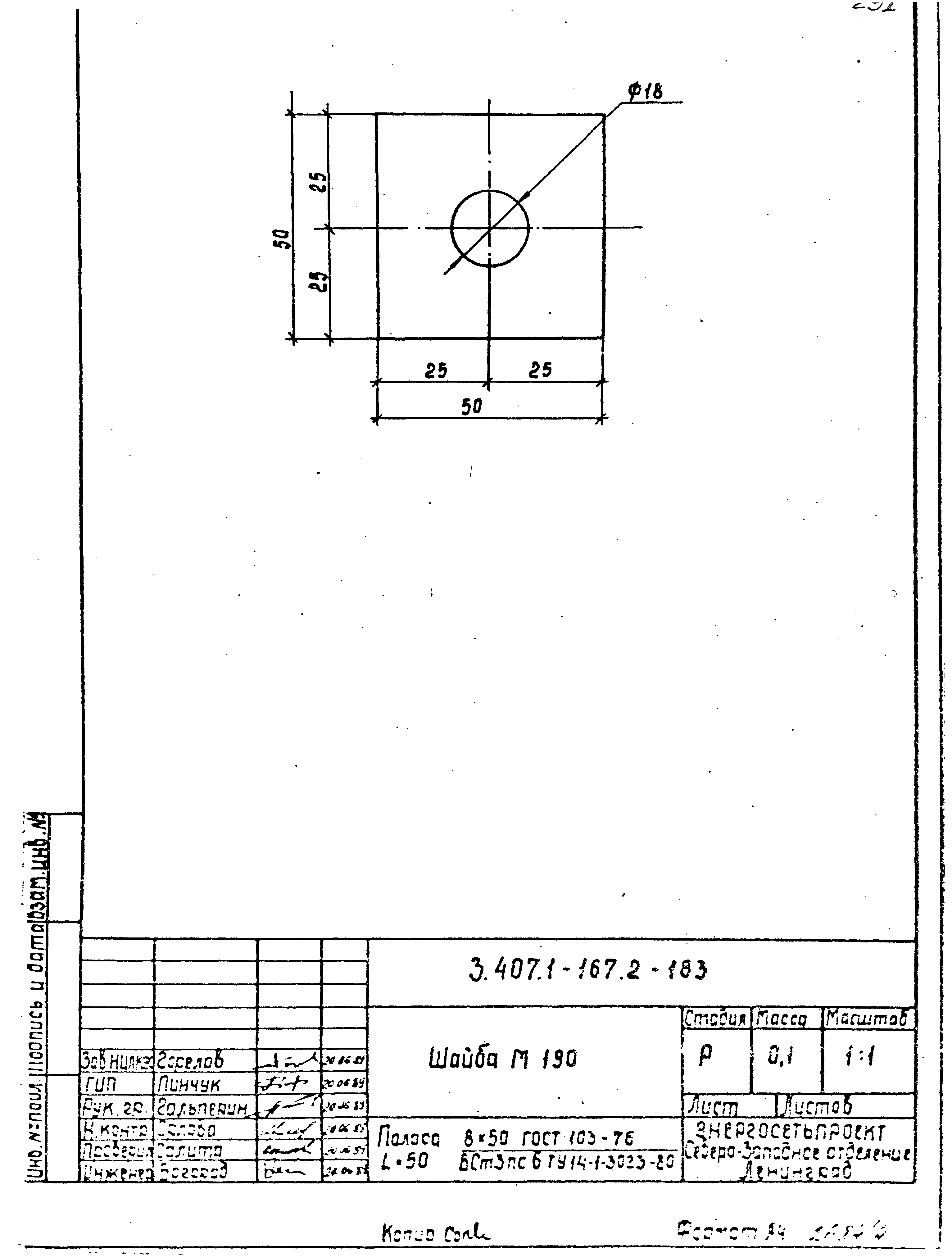 Серия 3.407.1-167