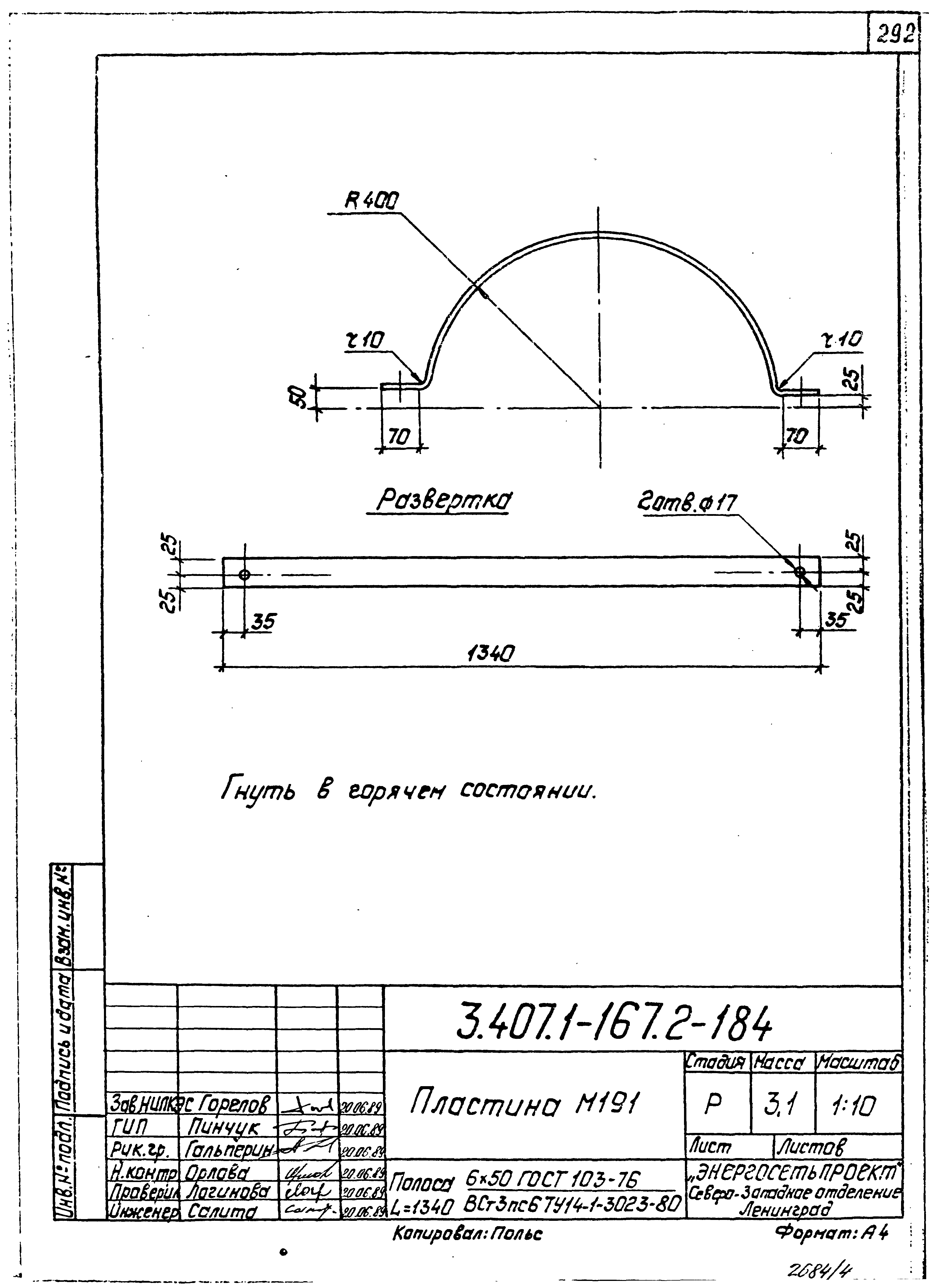 Серия 3.407.1-167