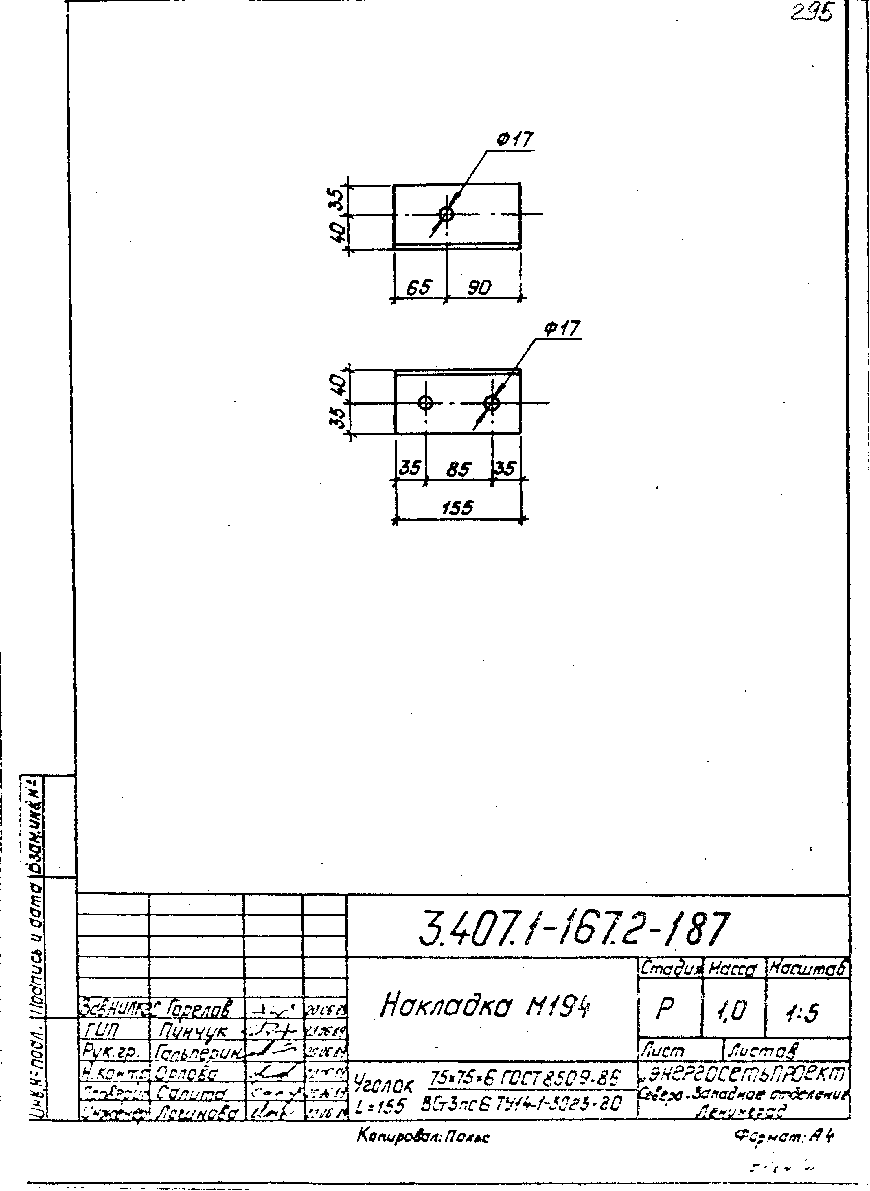 Серия 3.407.1-167