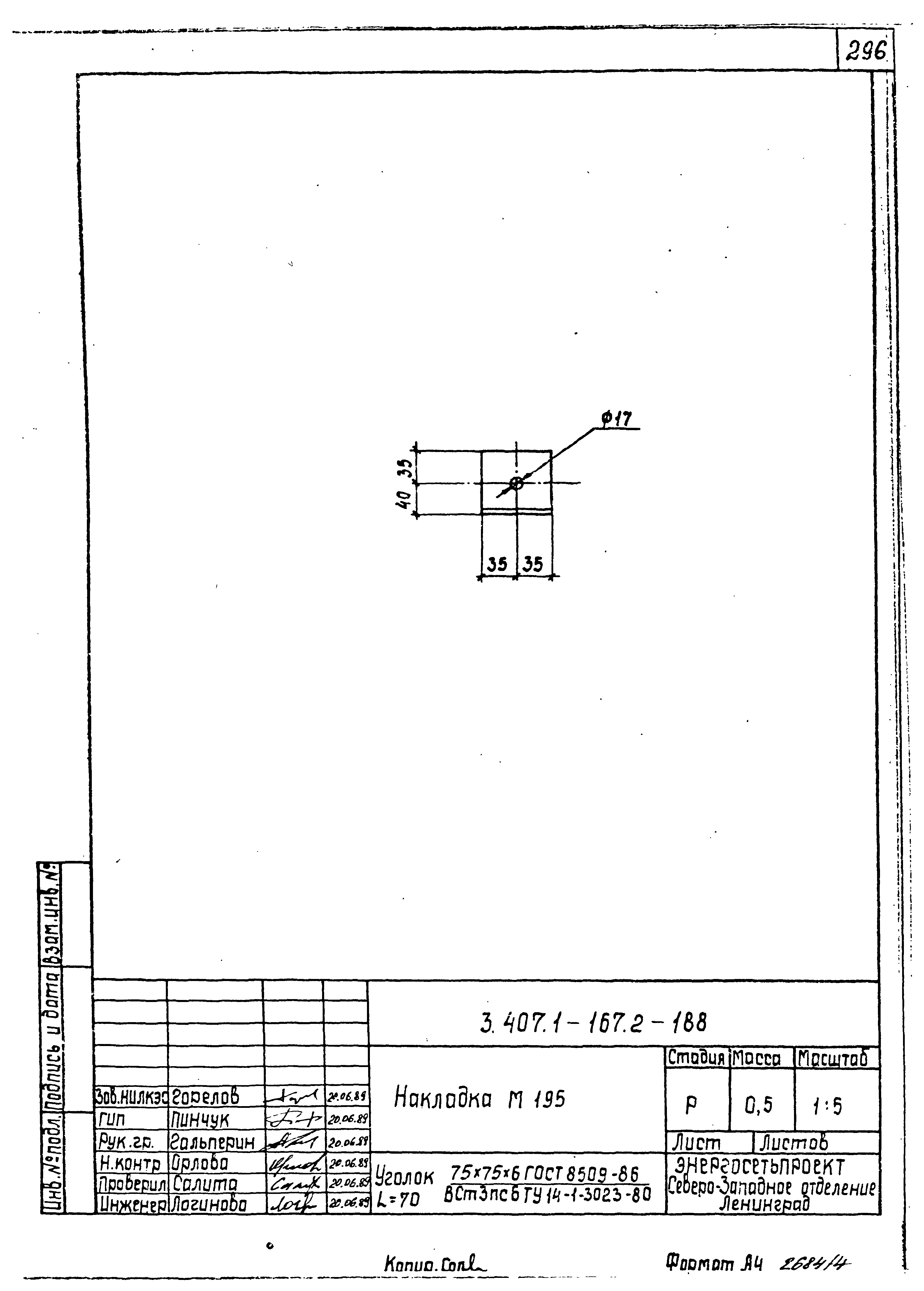 Серия 3.407.1-167