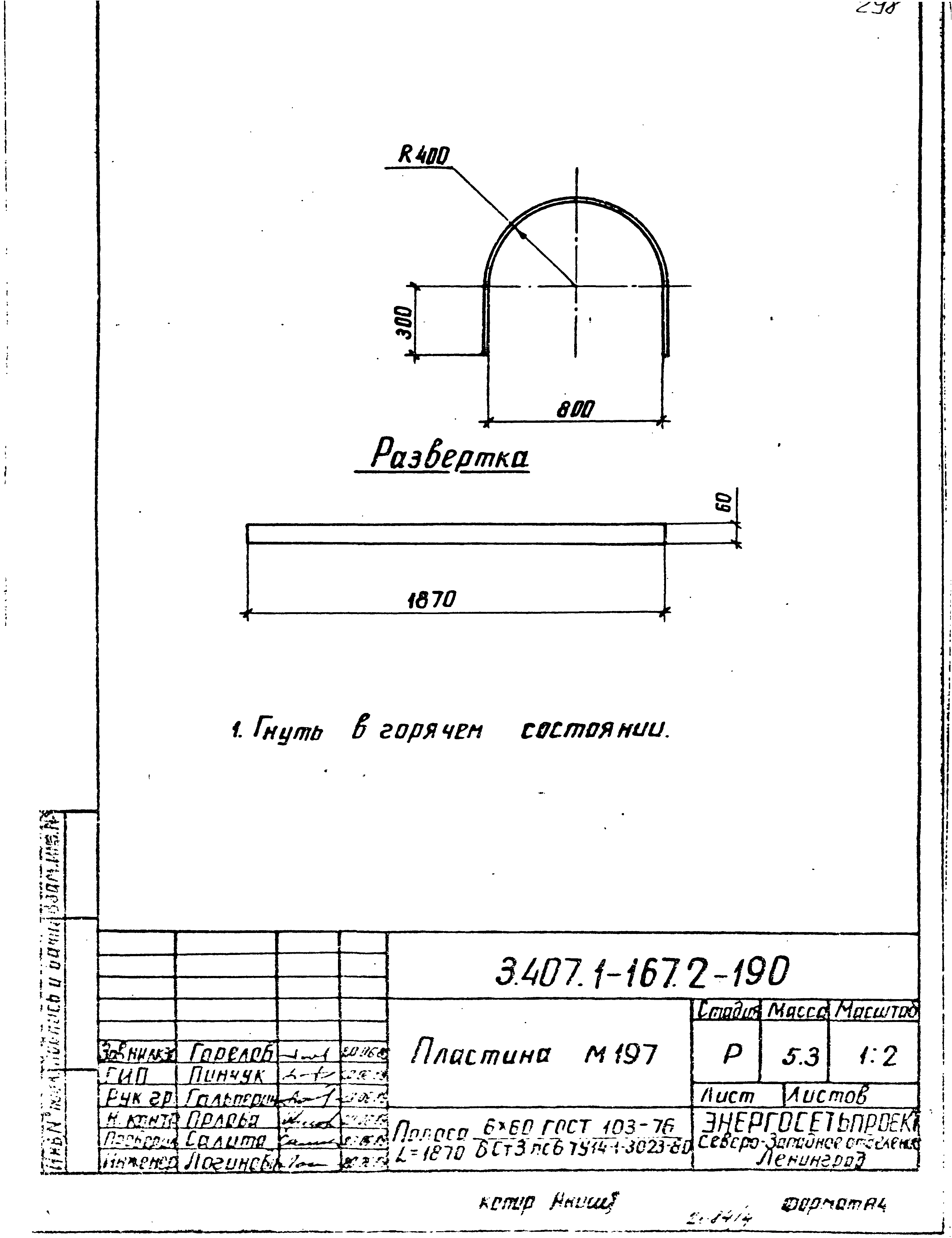 Серия 3.407.1-167