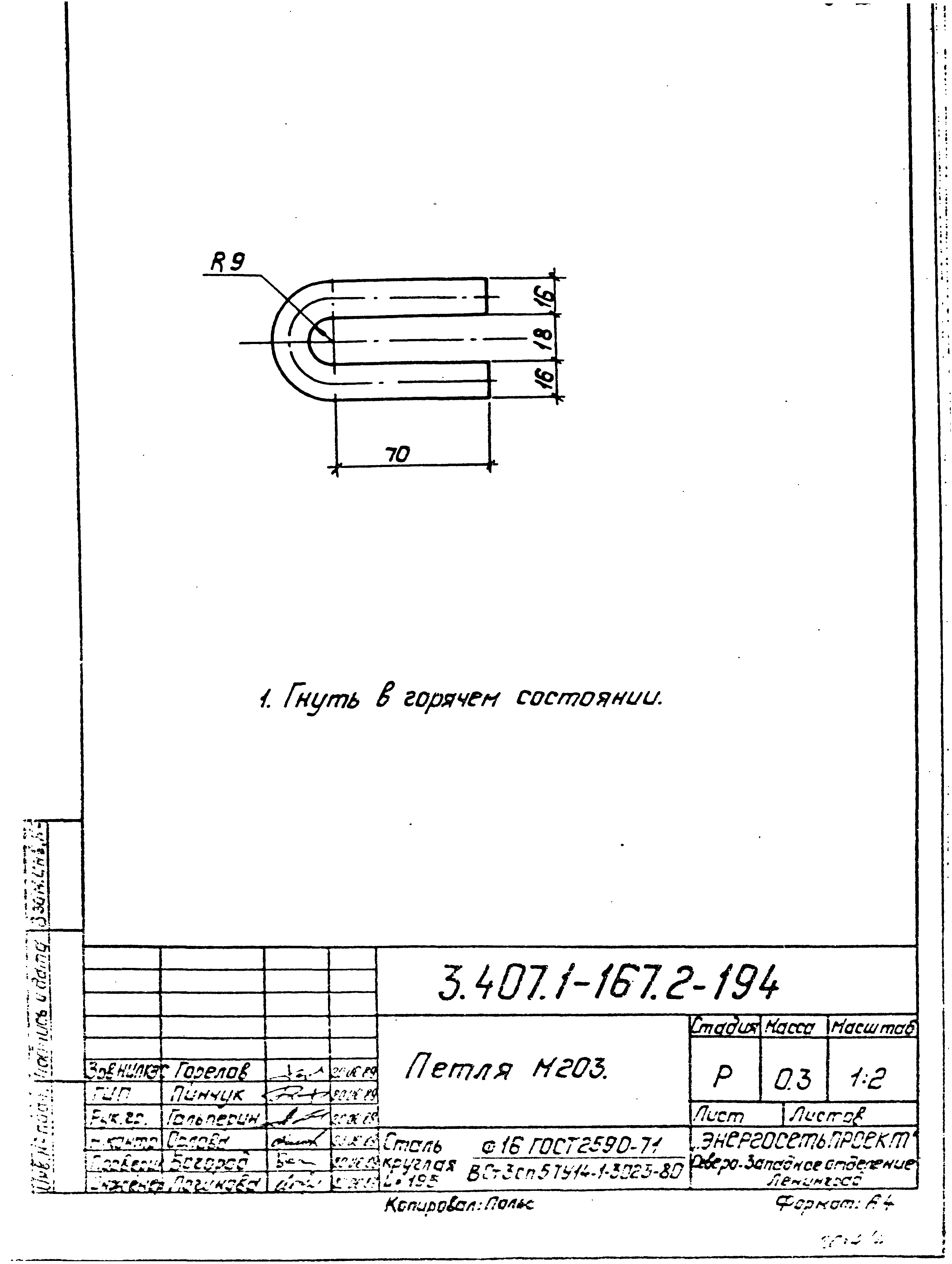 Серия 3.407.1-167
